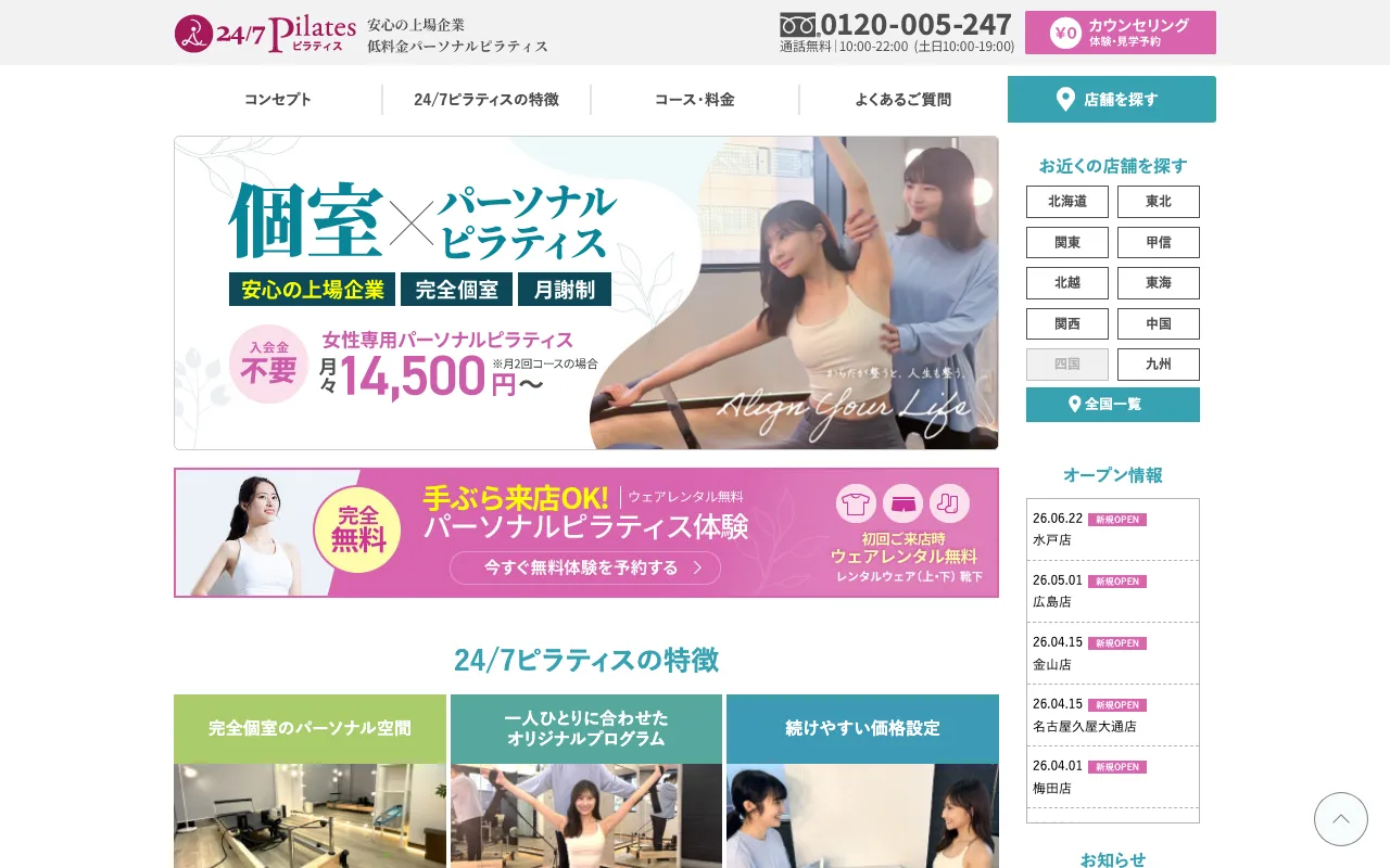 24/7ピラティス 堺東店