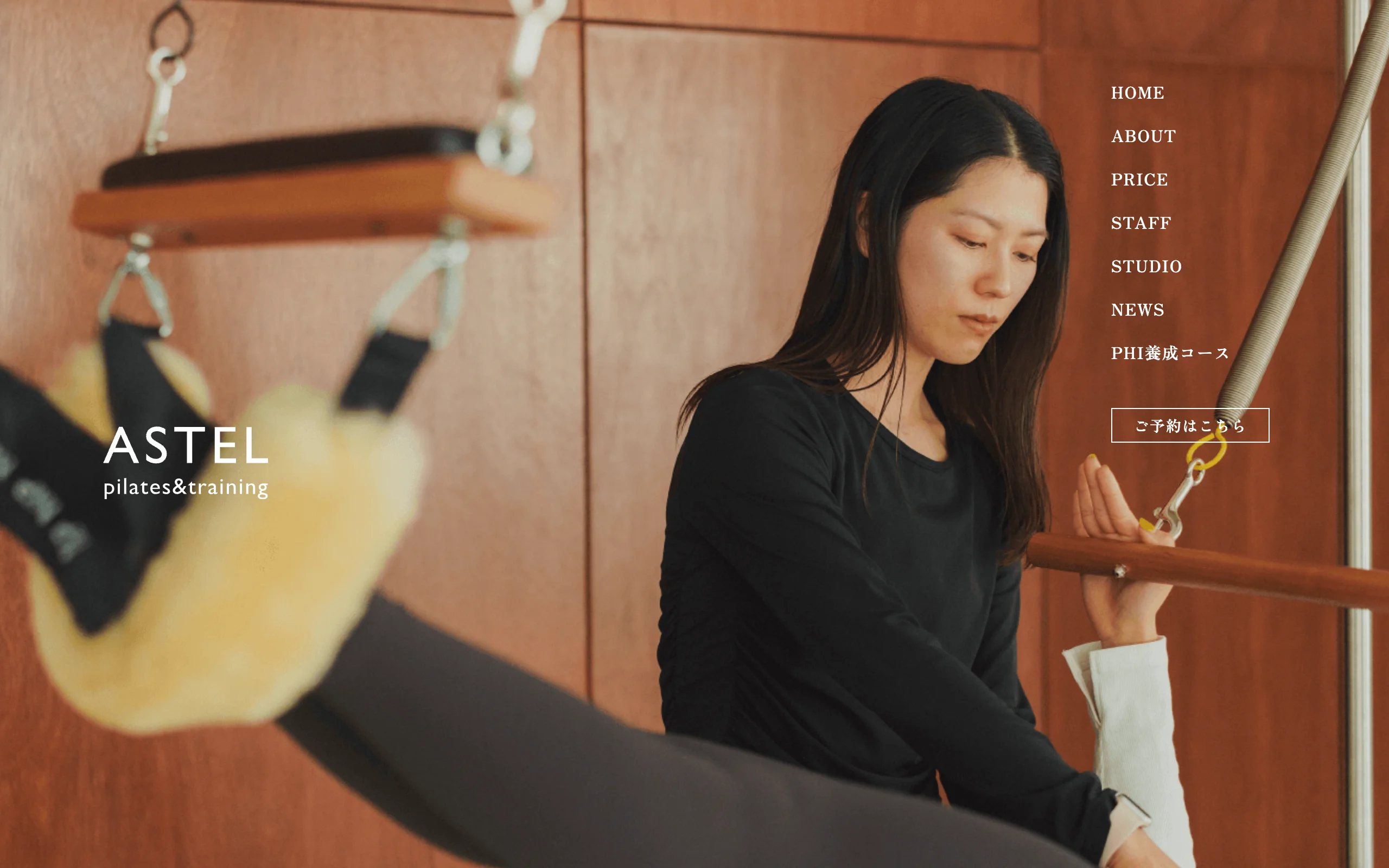 ピラティススタジオアステル(栄店・名駅店)