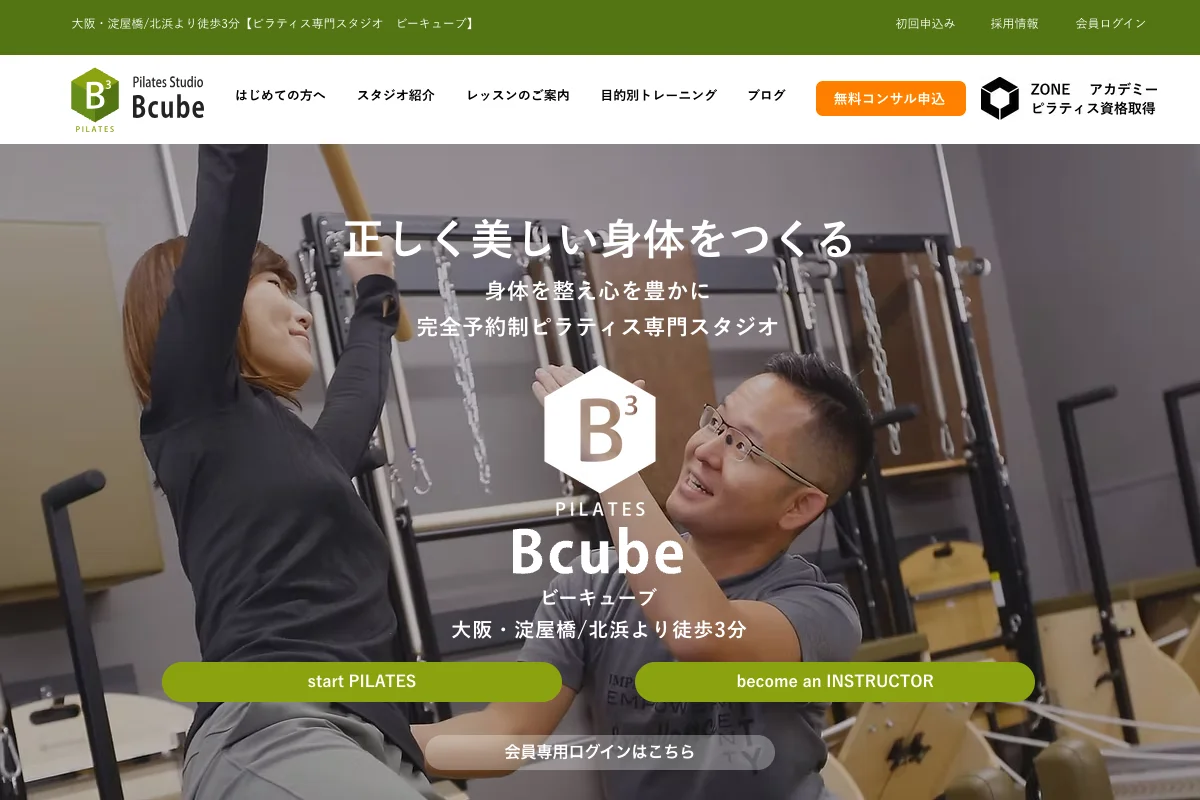 ビーキューブ（B-Cube）