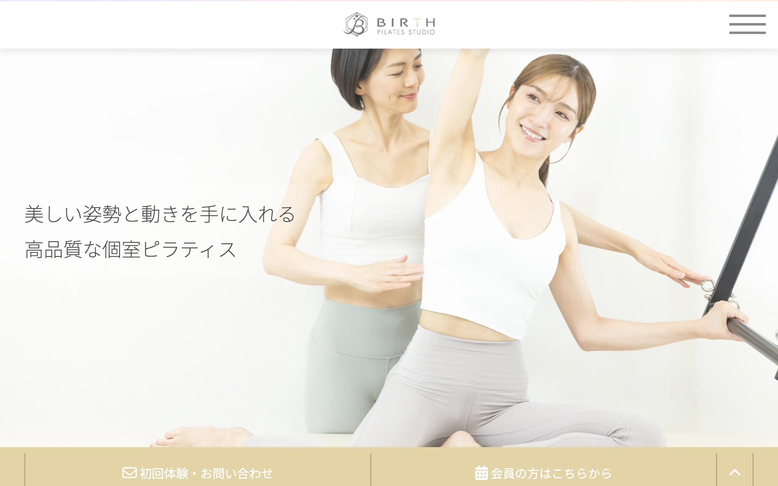 BIRTH Pilates Studio（バースピラティス）