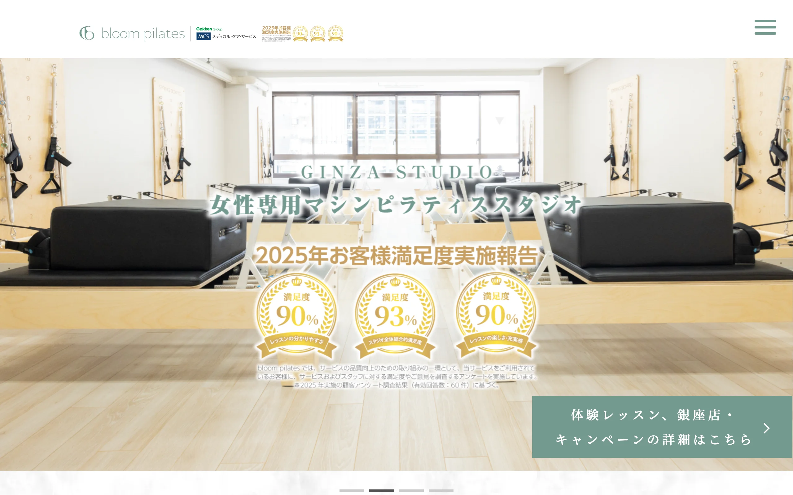 Bloom Pilates 銀座スタジオ