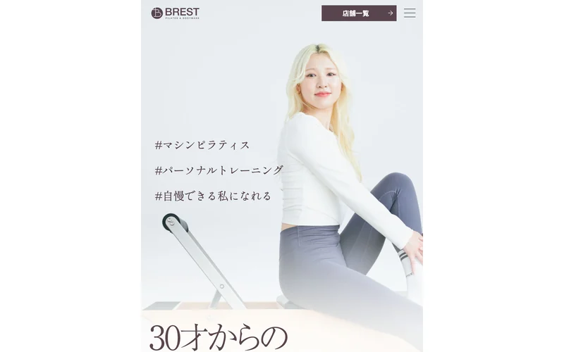 BREST PILATES & BODYMAKE 淡路