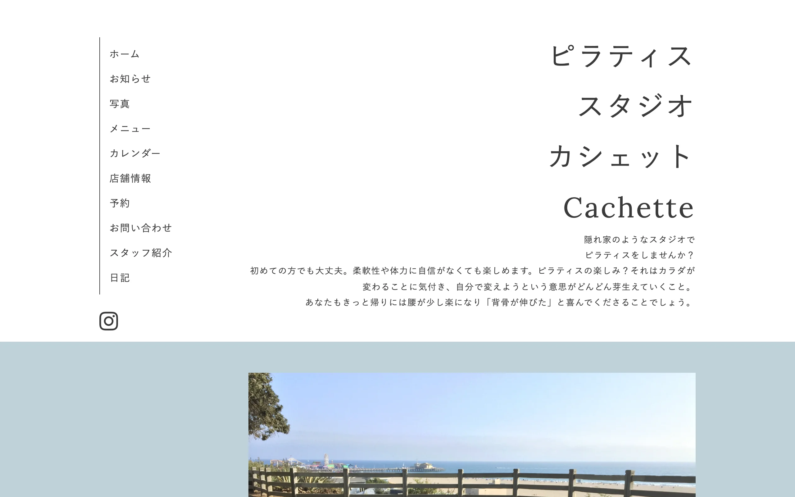 Cachette(カシェット)関内