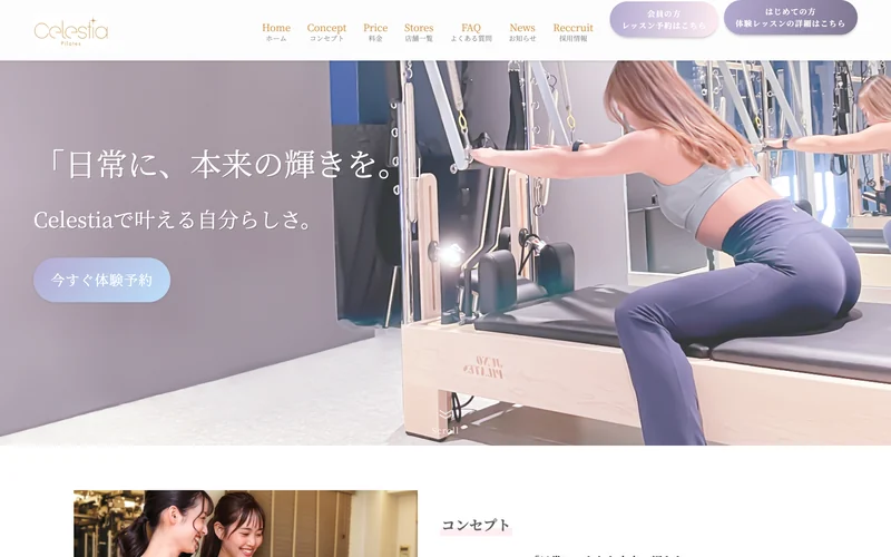 Celestia（セレスティア）池袋店