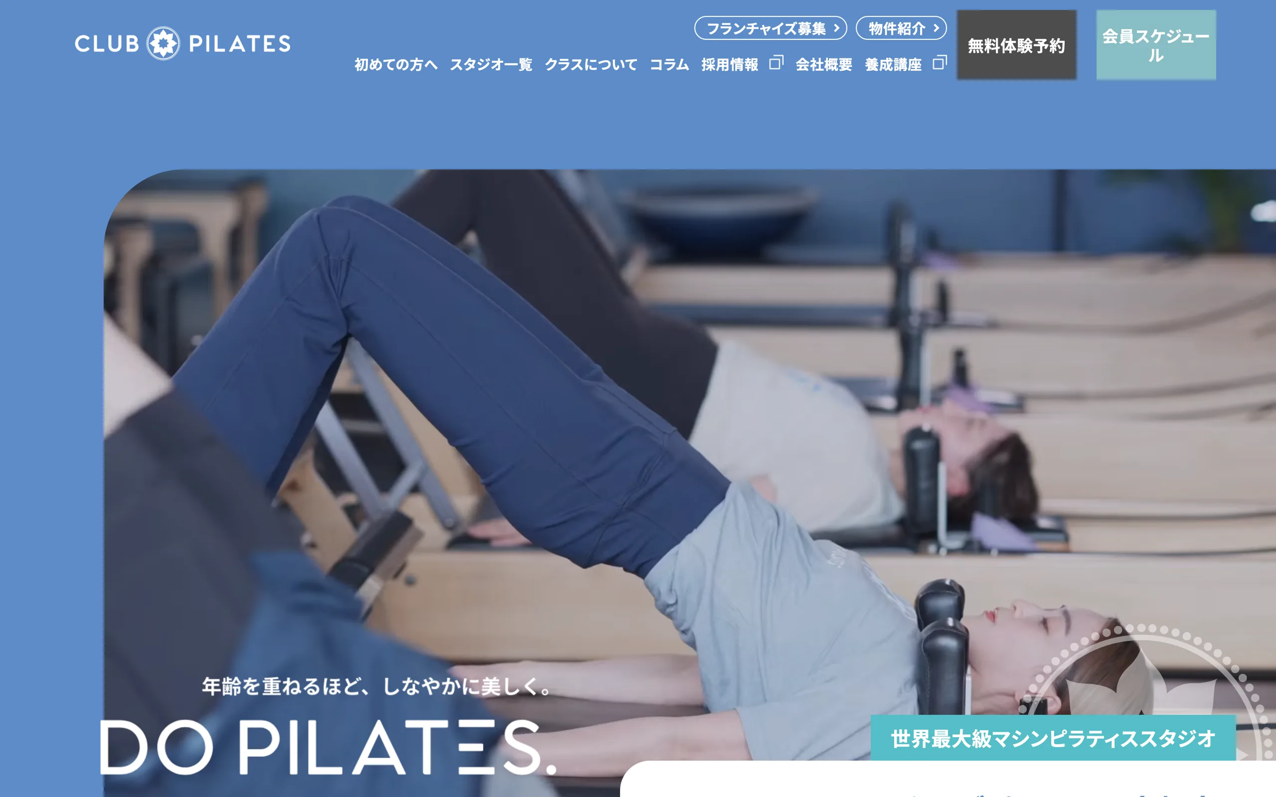 CLUB PILATES 宇都宮店