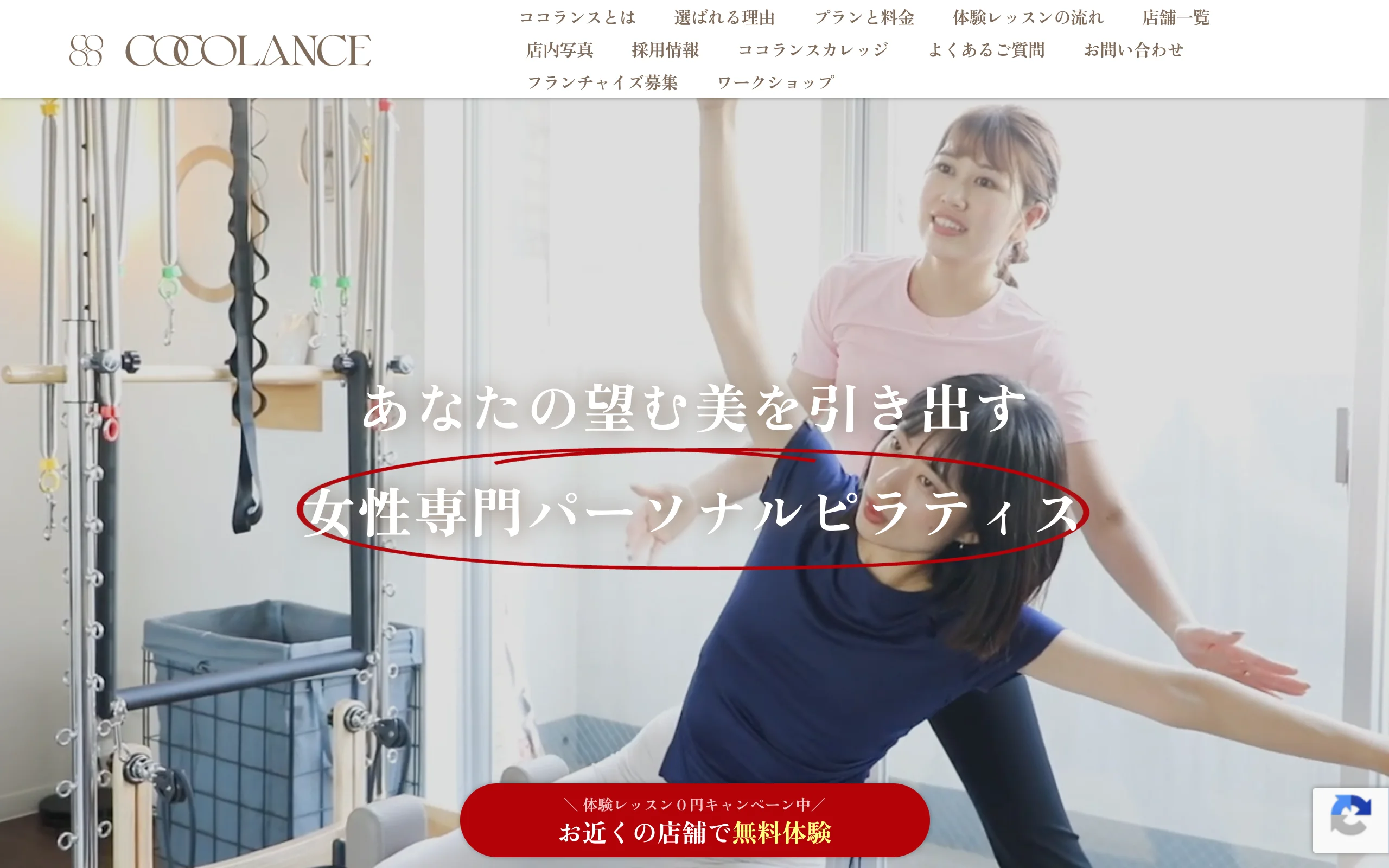 COCOLANCE 巣鴨店