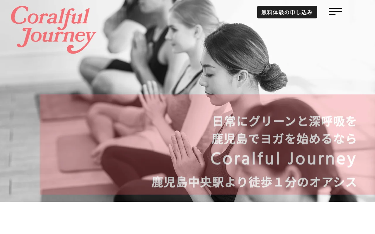 Coralful Journey（コーラルフルジャーニー）