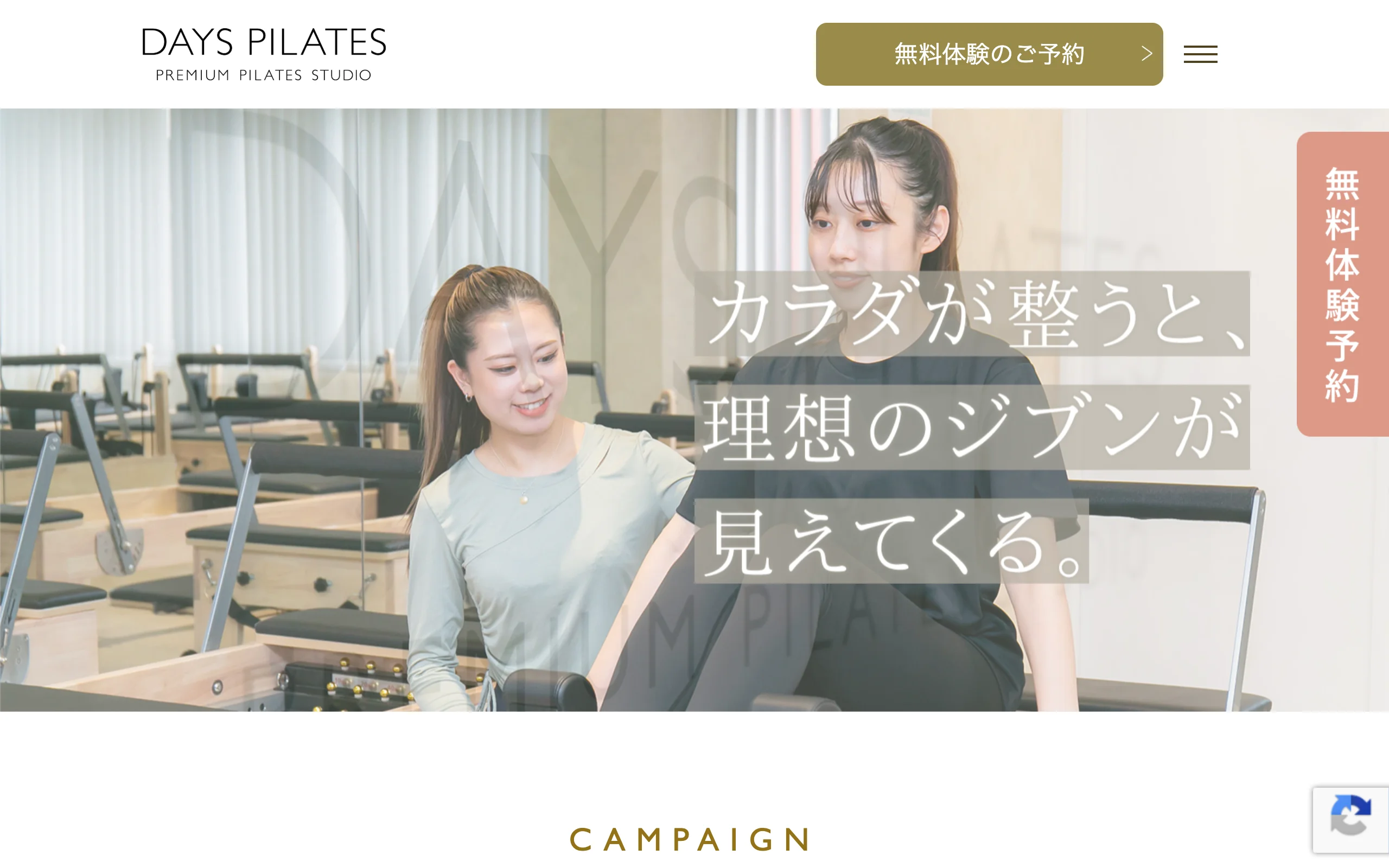 DAYS PILATES（デイズピラティス）