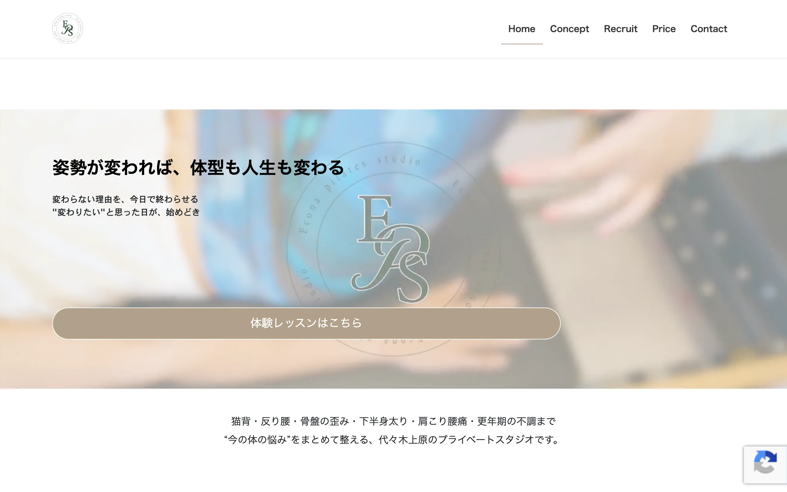 Econa pilates studio 代々木上原