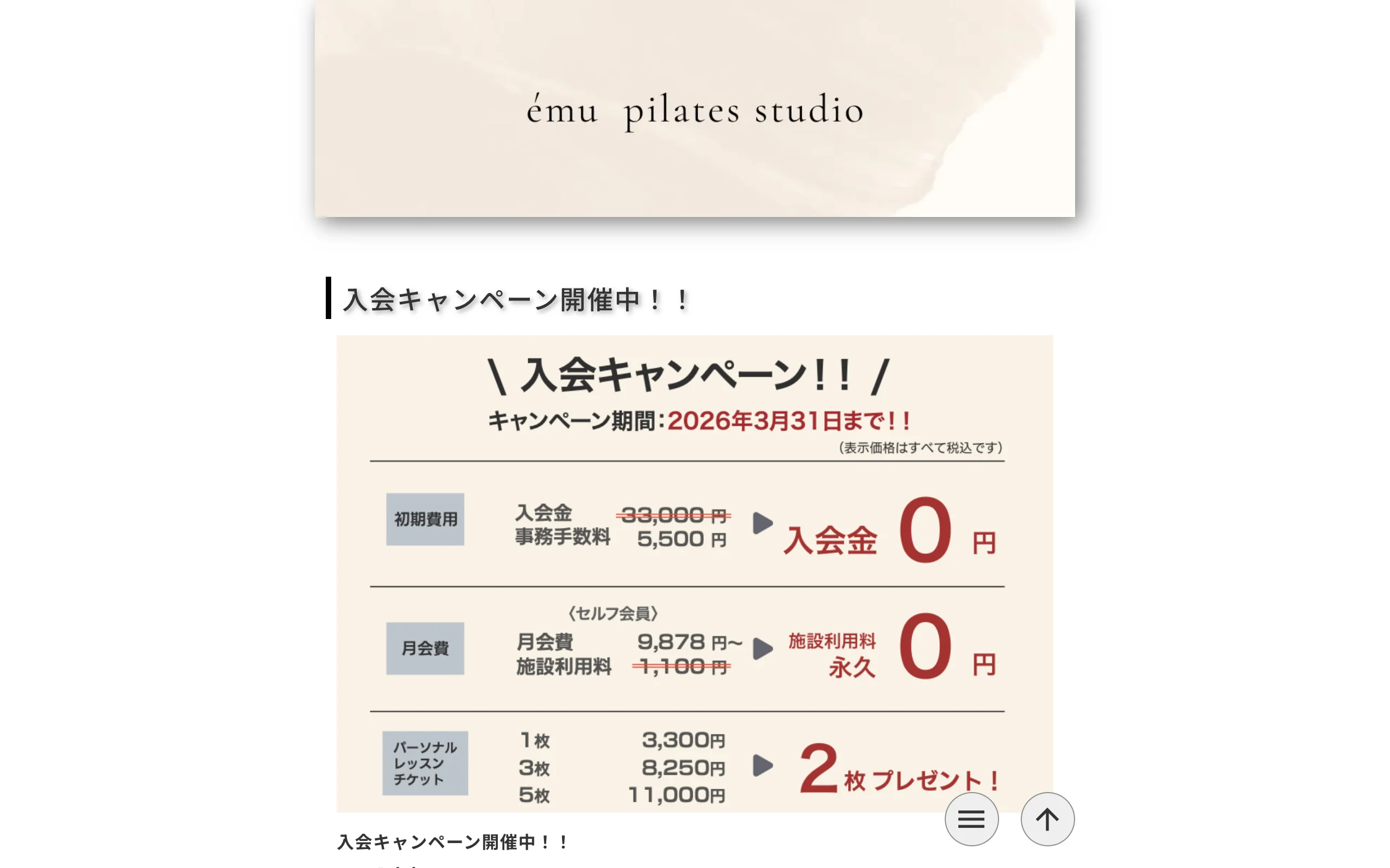 emu pilates studio 荻窪店