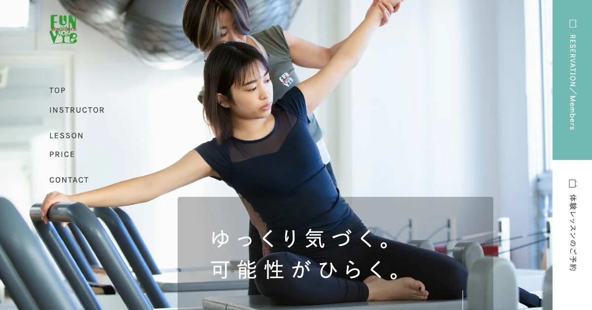 Fun Vie（ファンヴィ）