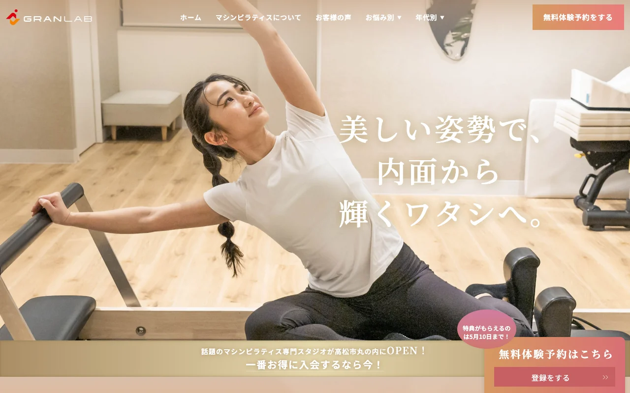 GRANLAB（グランラボ）高松丸の内