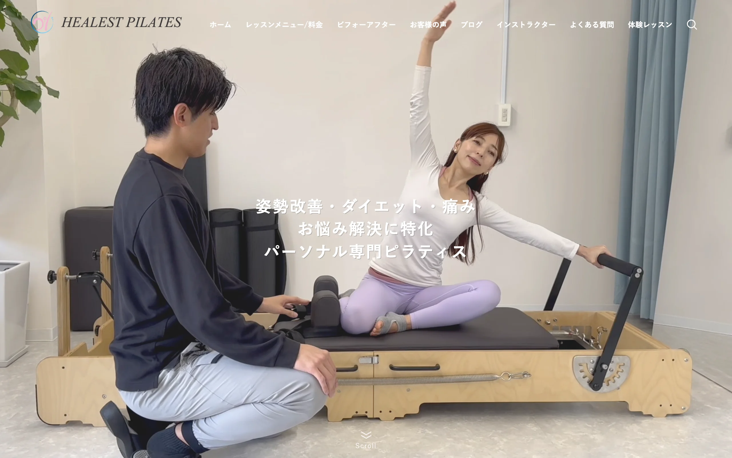 ヒーレストピラティス