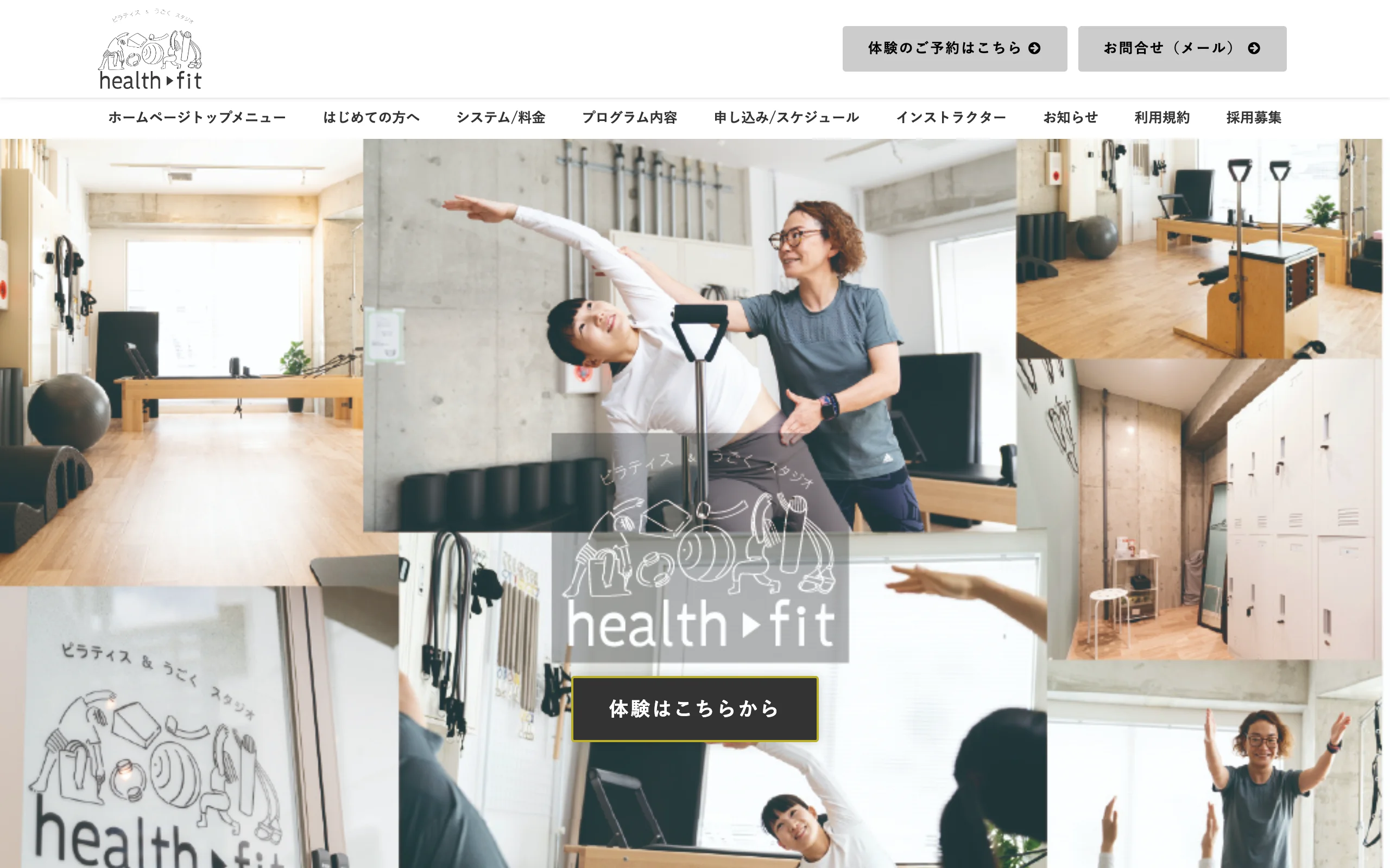 ピラティス＆うごくスタジオ health fit