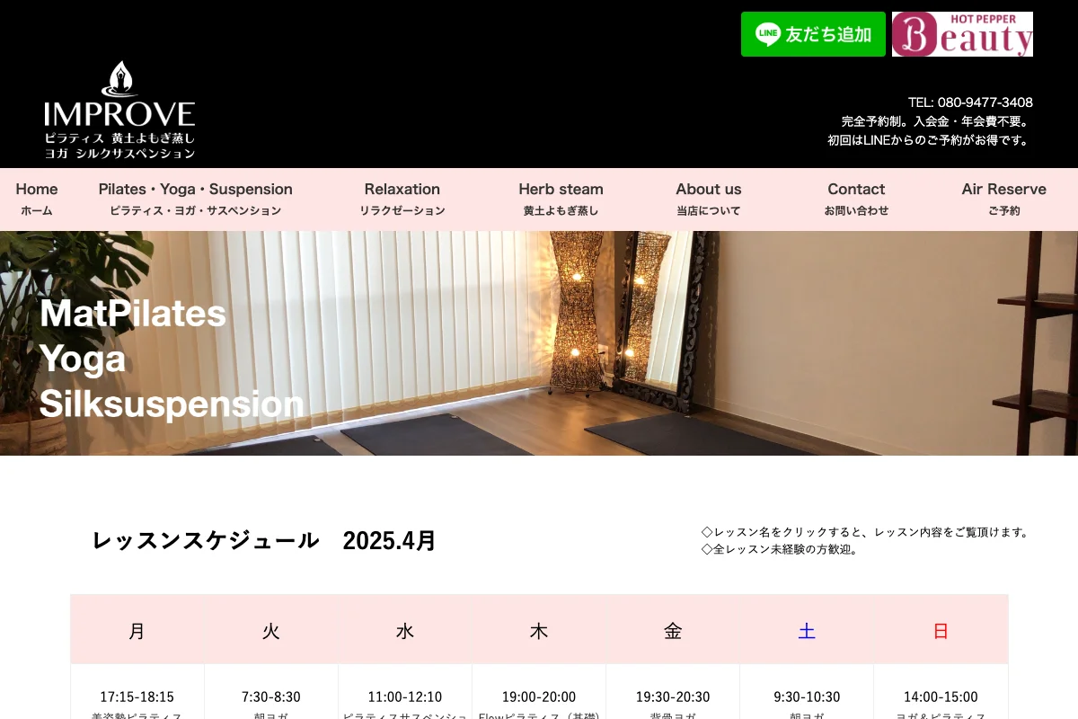 IMPROVE 西中島南方・新大阪