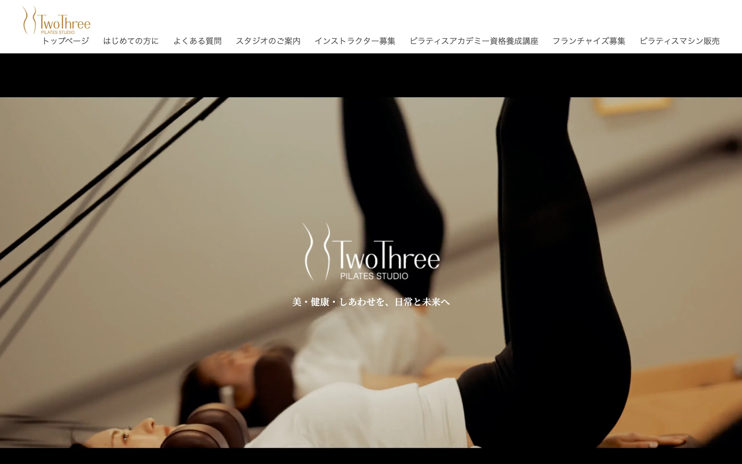 自由が丘ピラティススタジオ