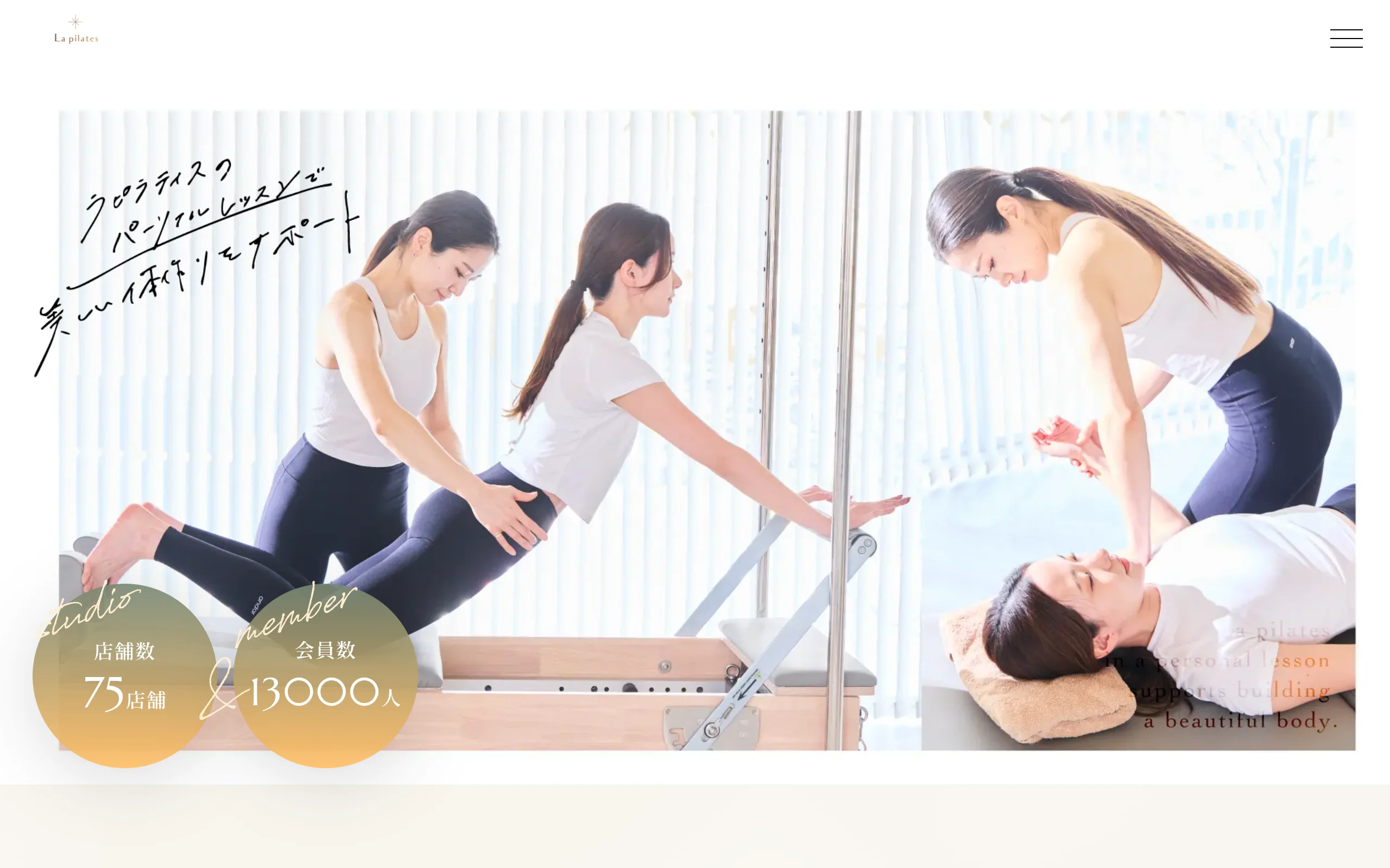 La pilates 神戸元町店