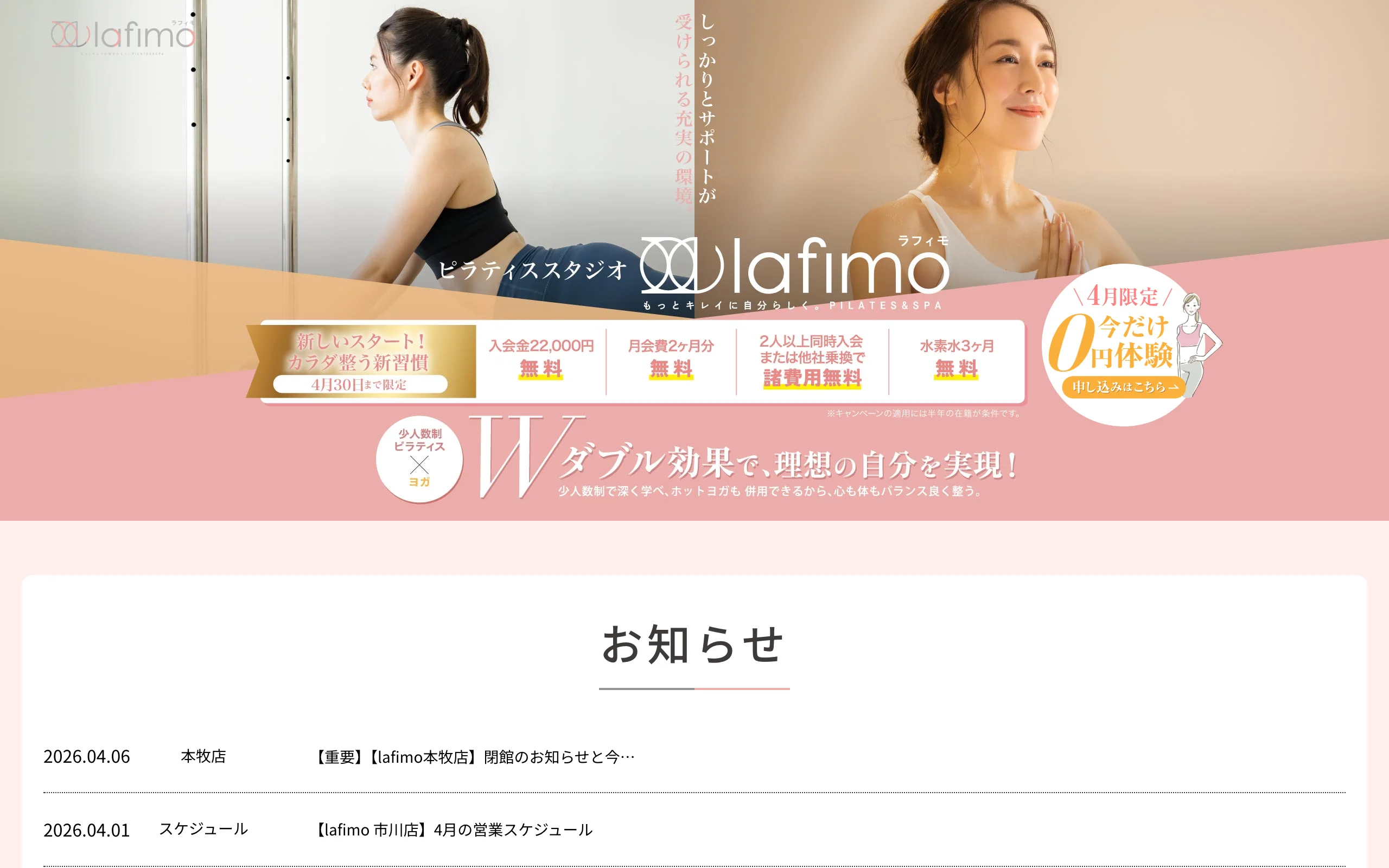 lafimo 横浜東口店