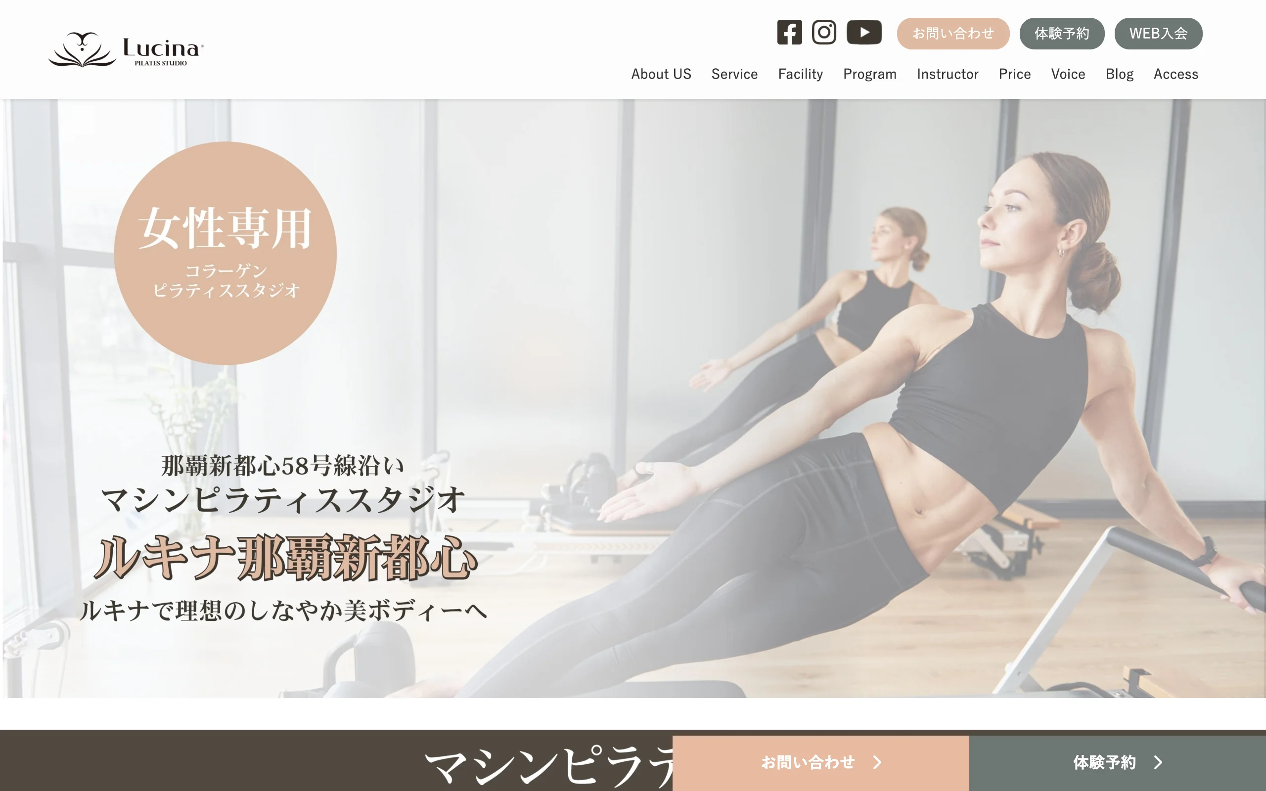 ピラティススタジオ ルキナ那覇新都心