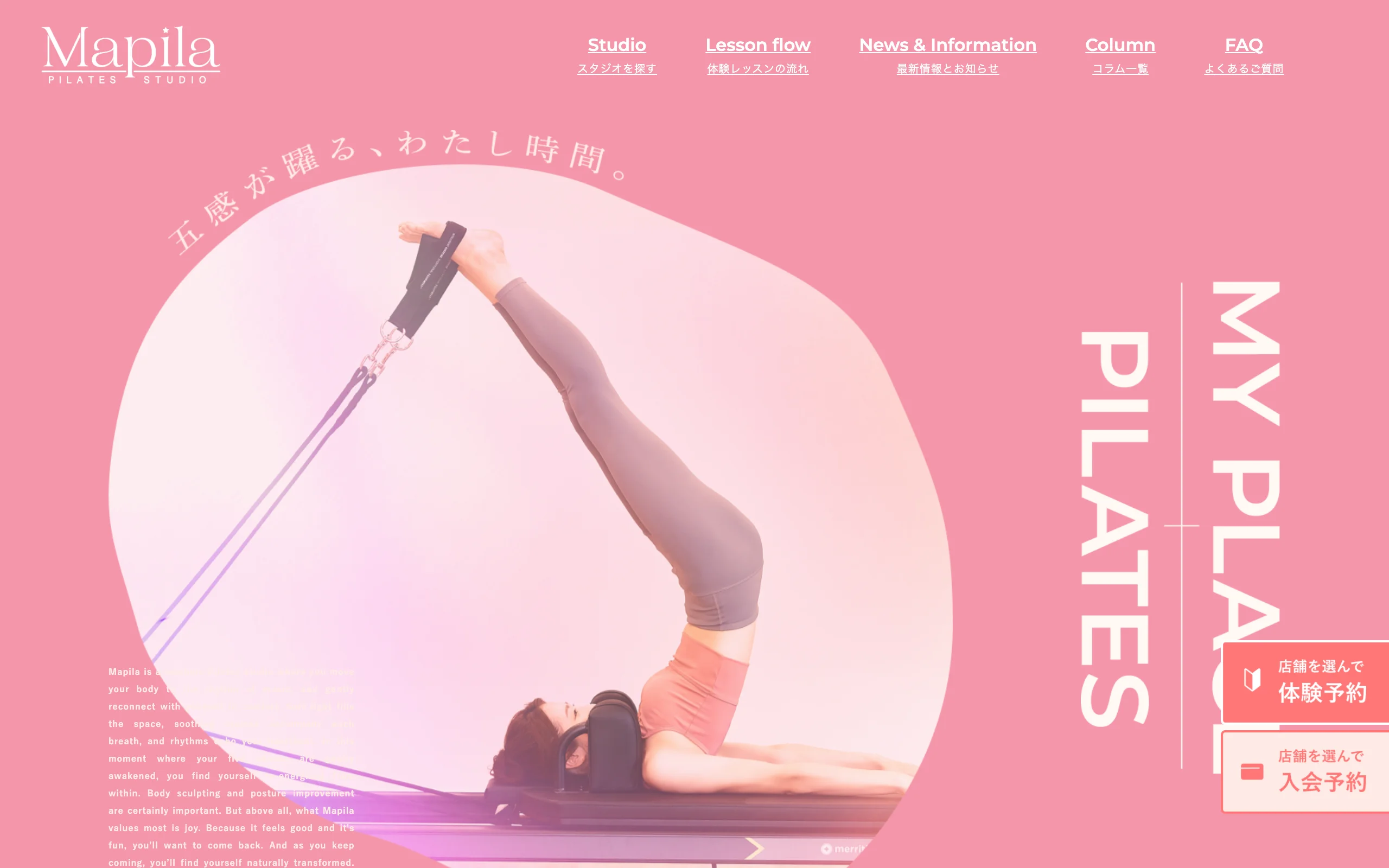 マピラ西荻窪店