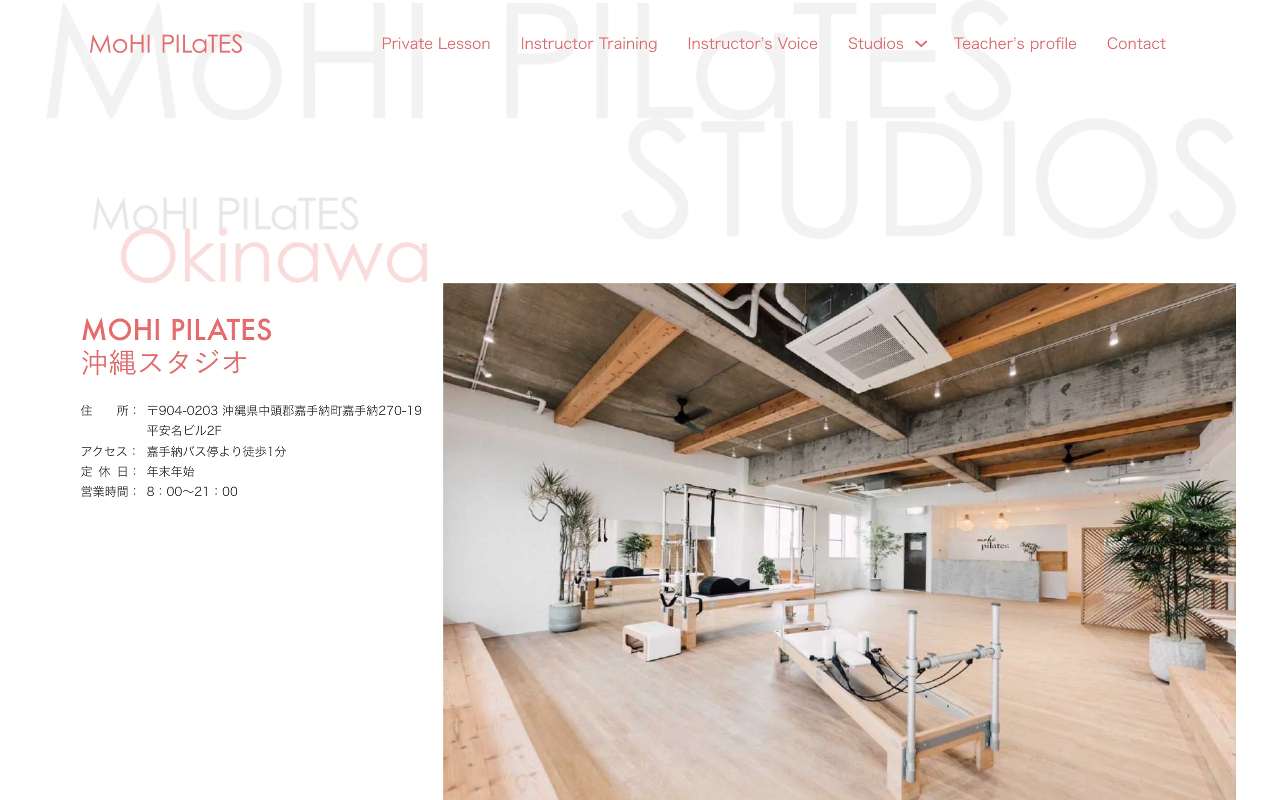 Mohi Pilates 沖縄スタジオ