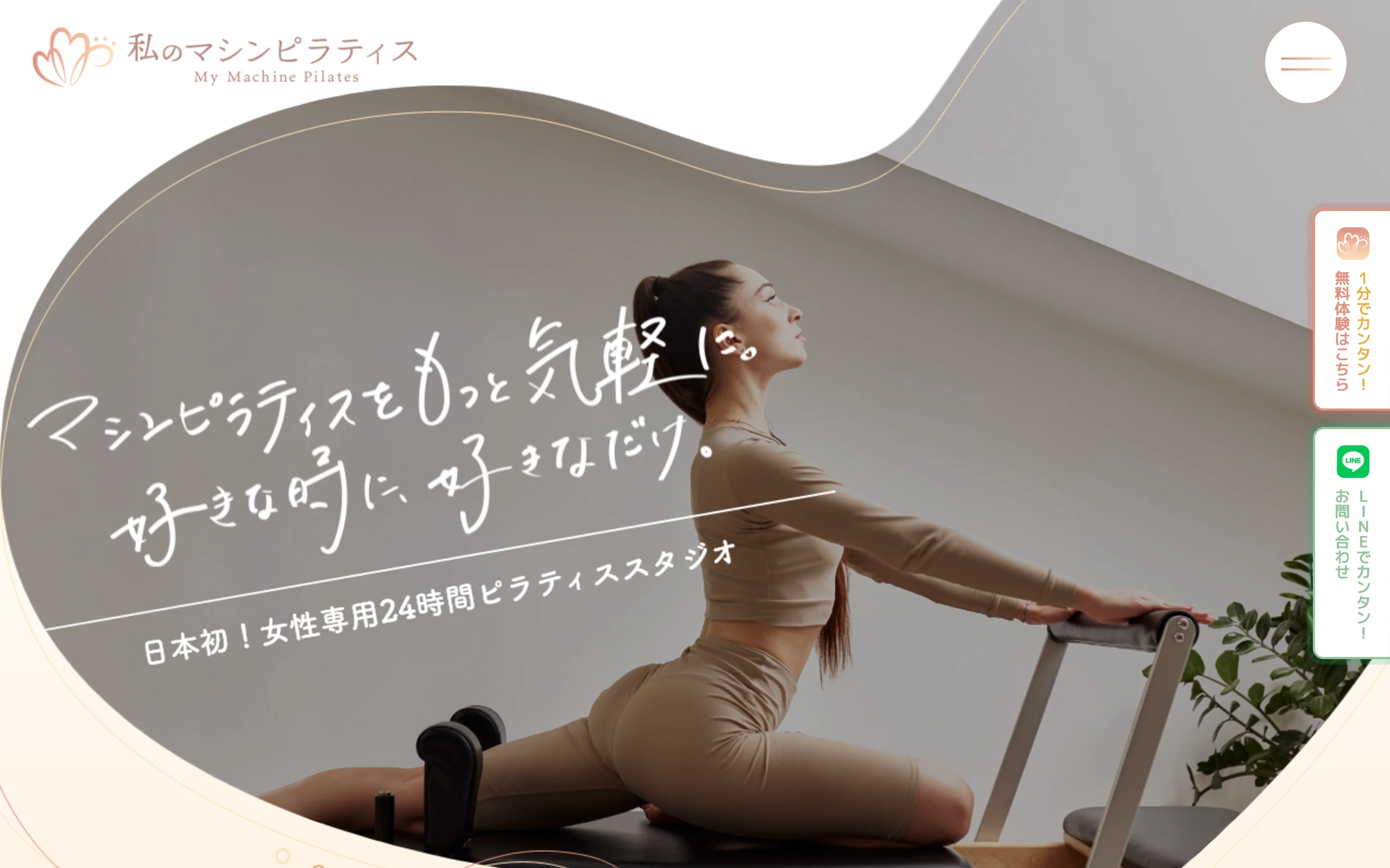 My Machine Pilates 錦糸町