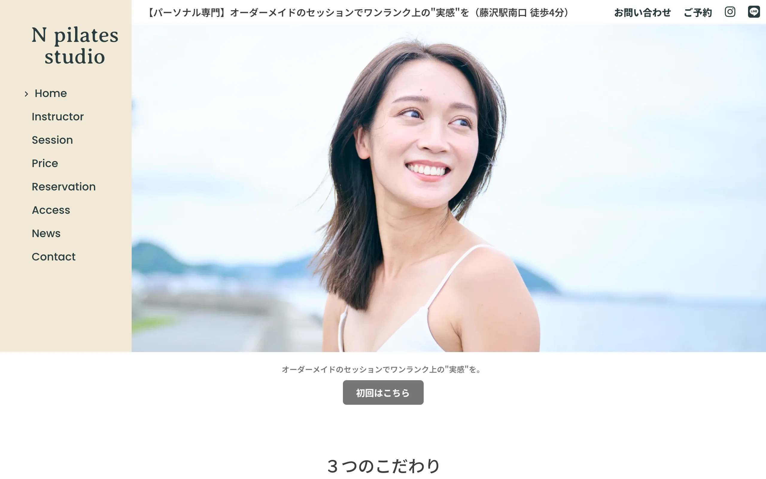 N pilates studio 藤沢