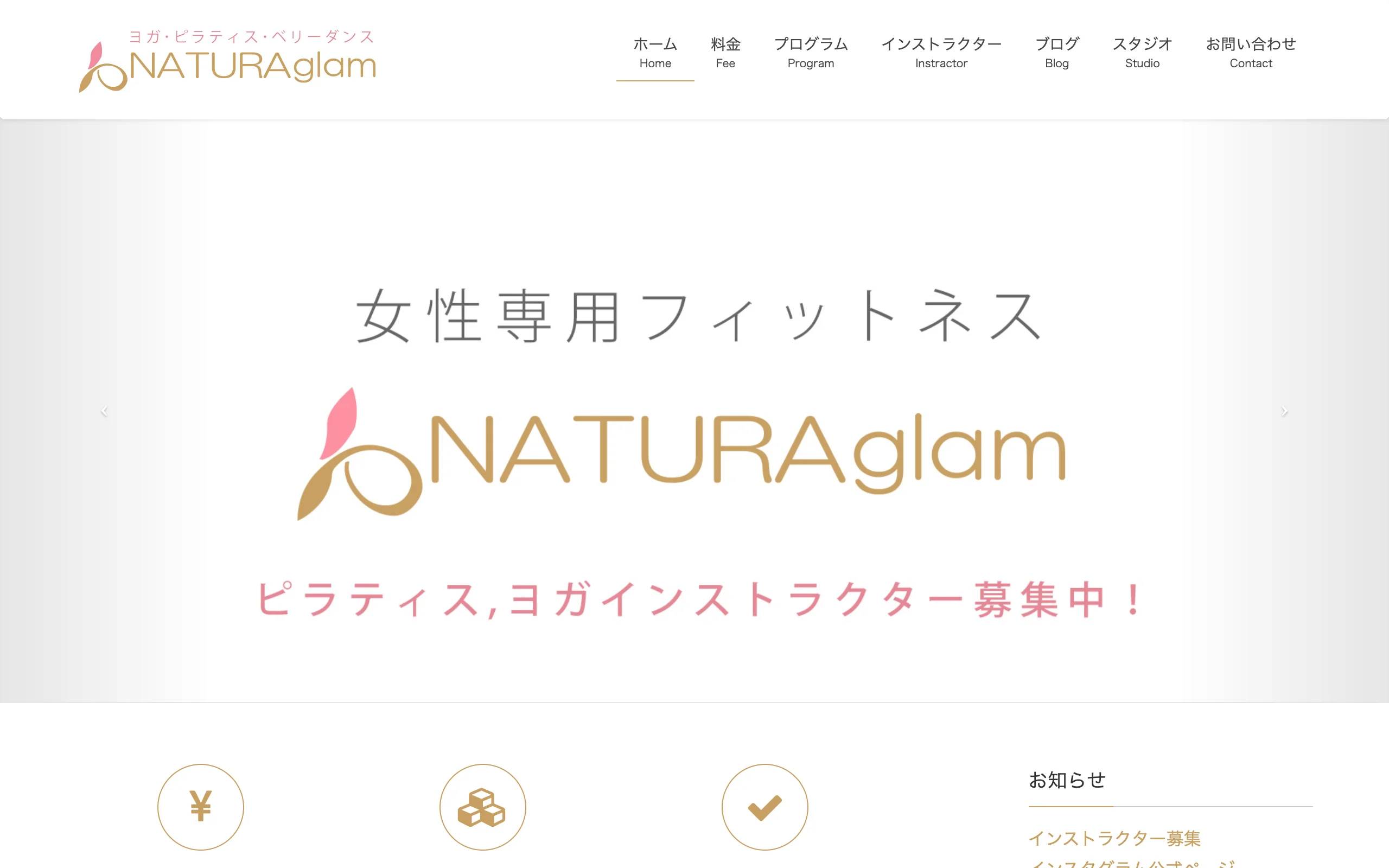 NATURAglam 中野（近隣）