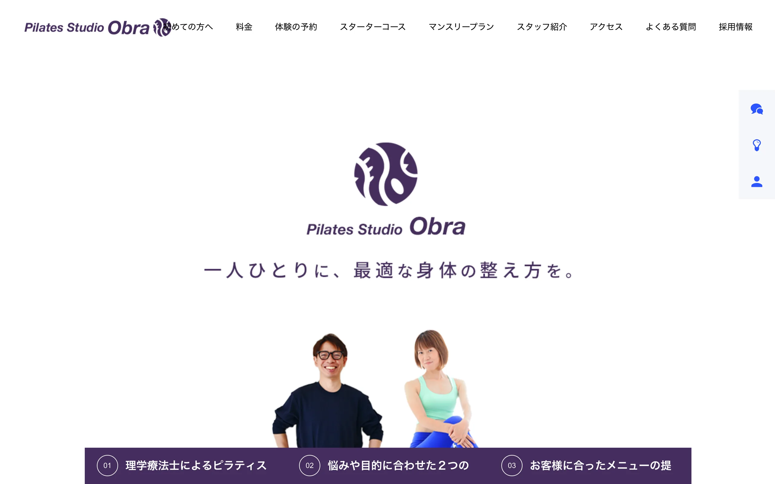 Pilates Studio Obra 高崎あら町店