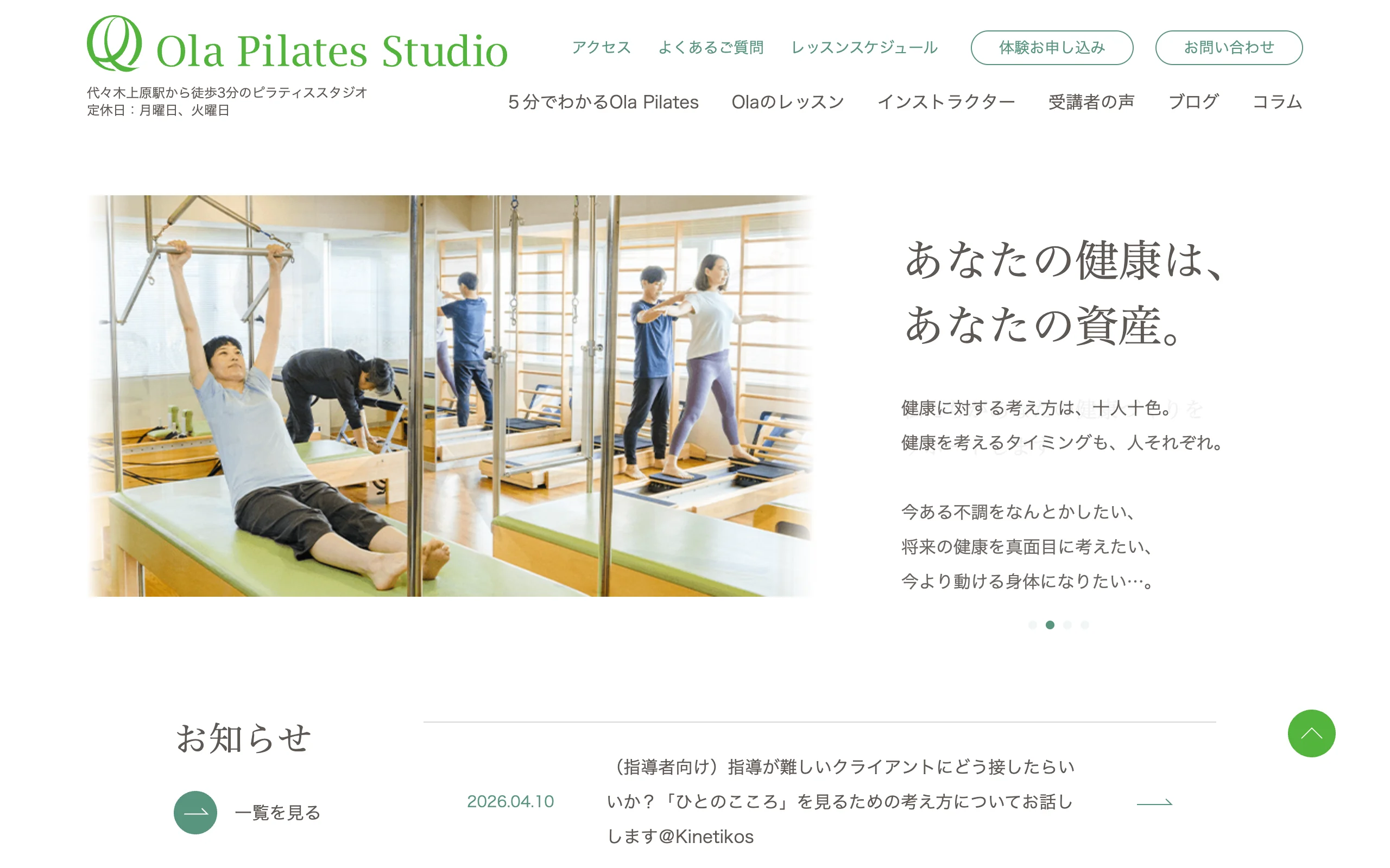 Olaピラティススタジオ