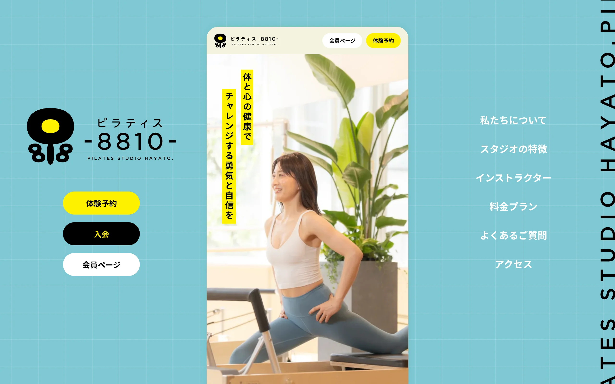 ピラティス-8810-