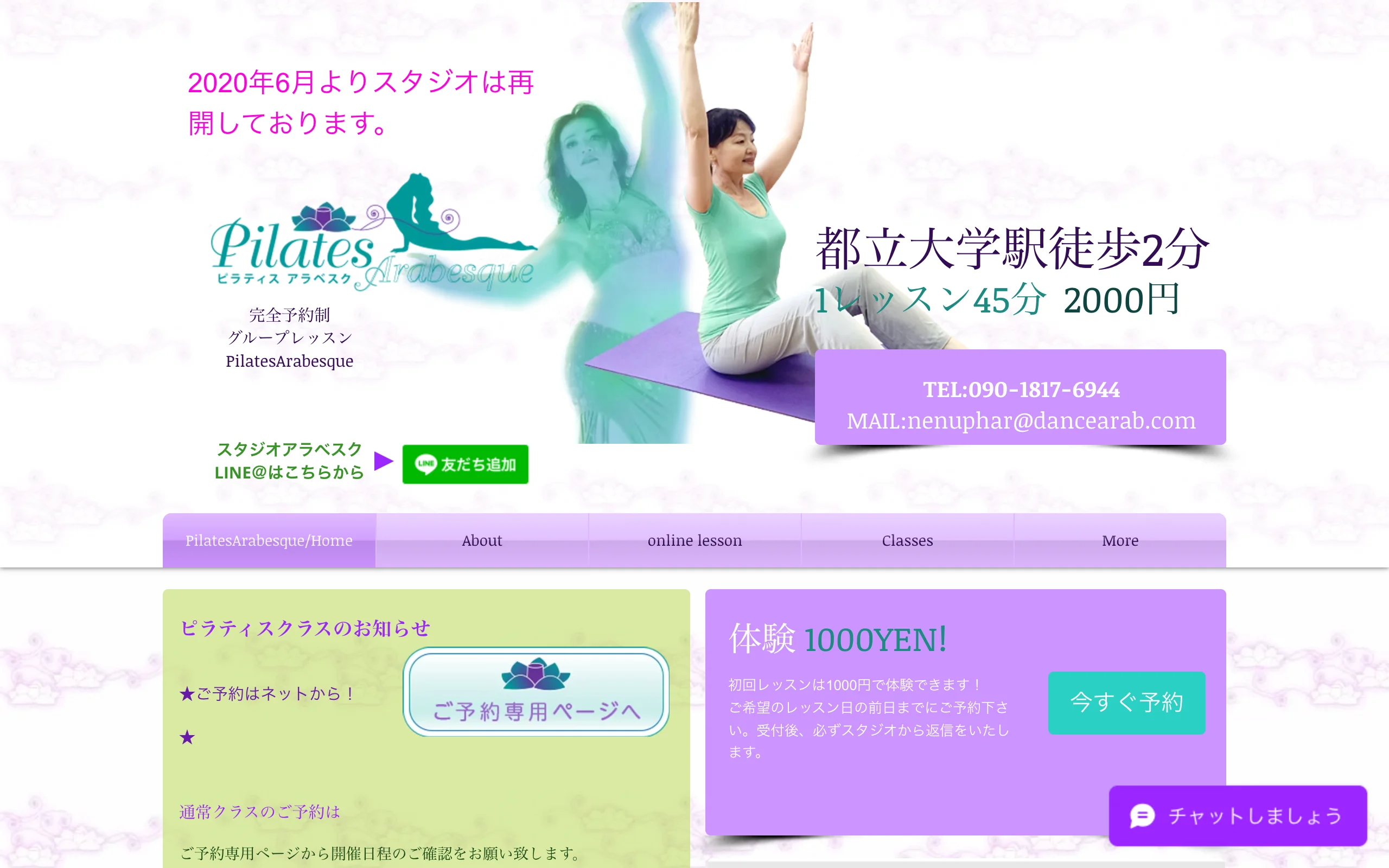 ピラティスアラベスク