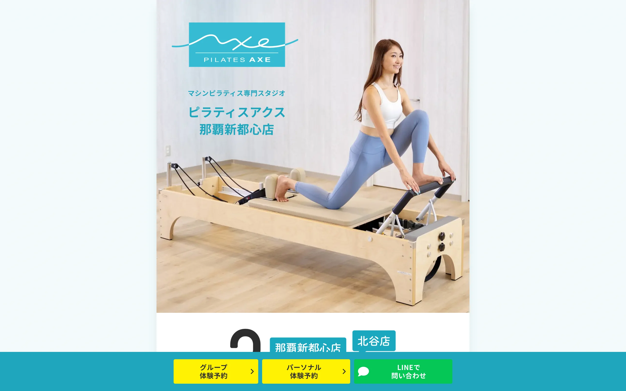 ピラティスアクス 江坂店