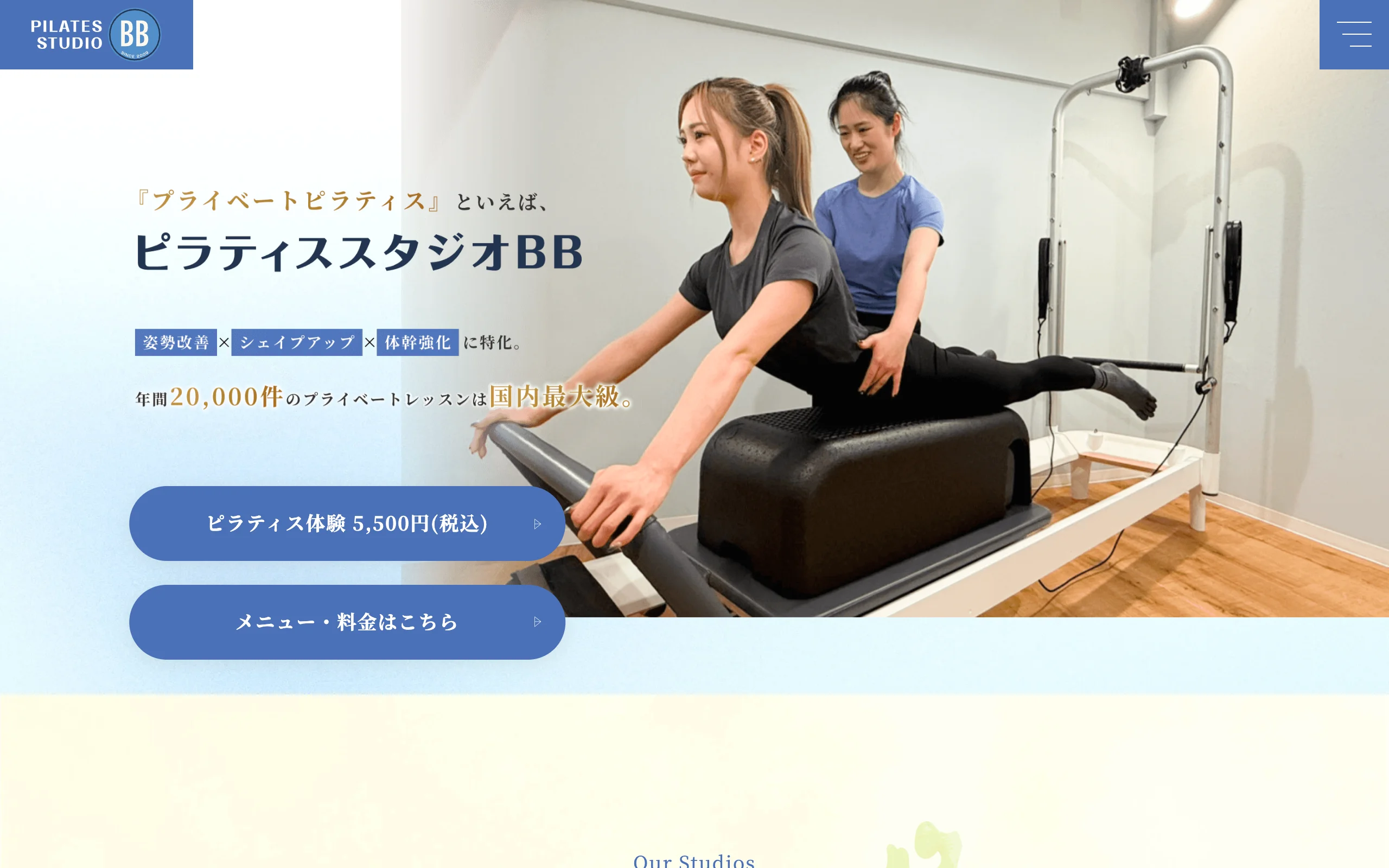 Pilates Studio B&B 田町店