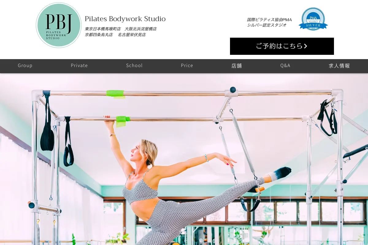 Pilates Bodywork Studio 大阪北浜淀屋橋本店