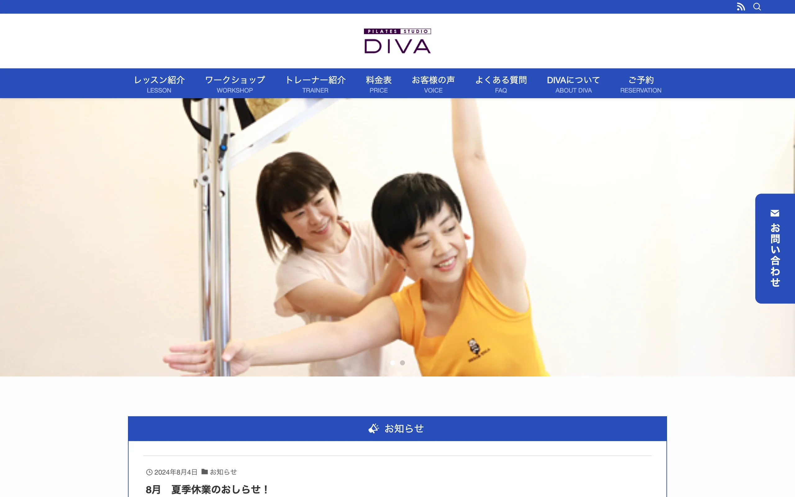 ピラティススタジオDIVA