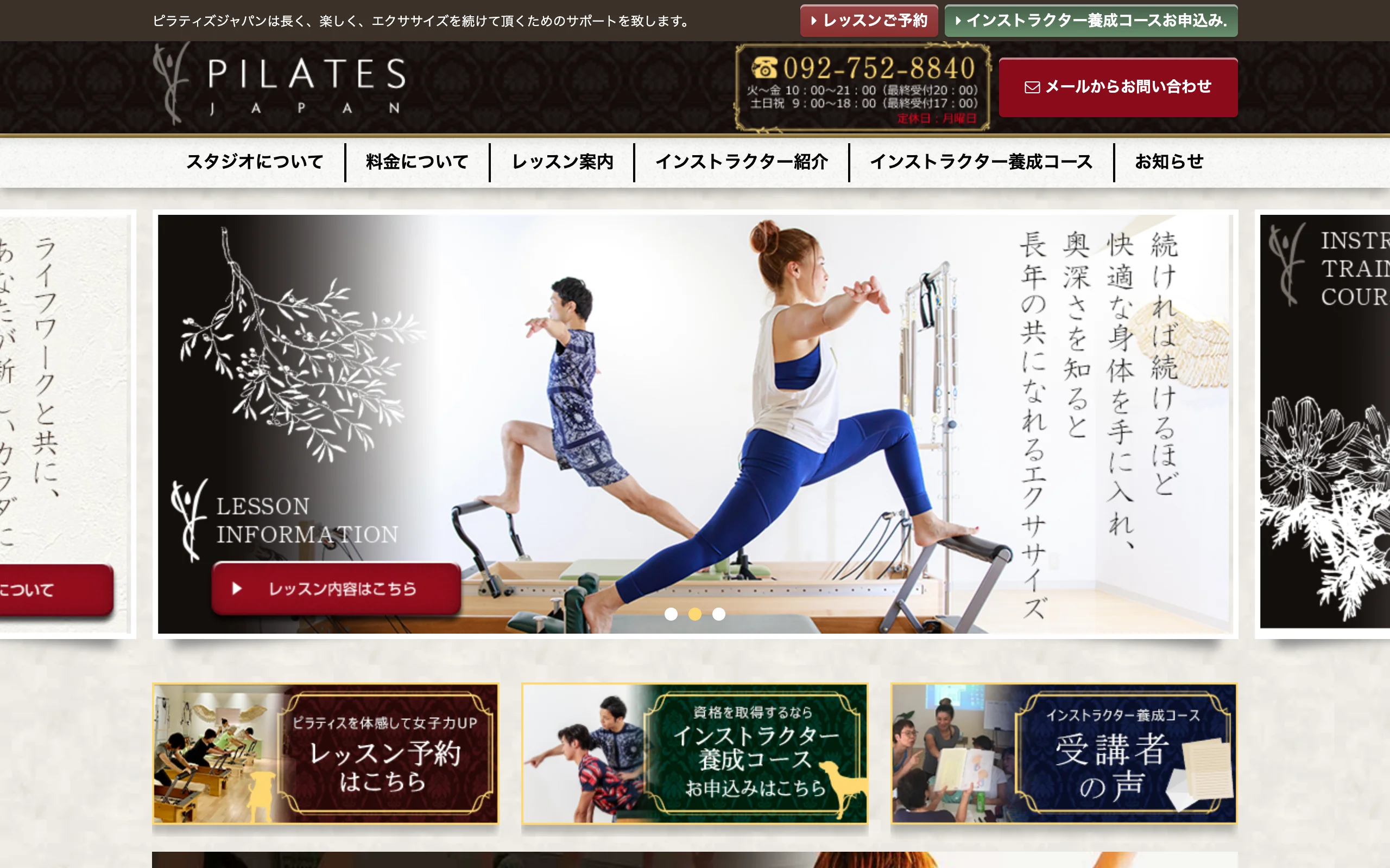 PILATES JAPAN（大名）