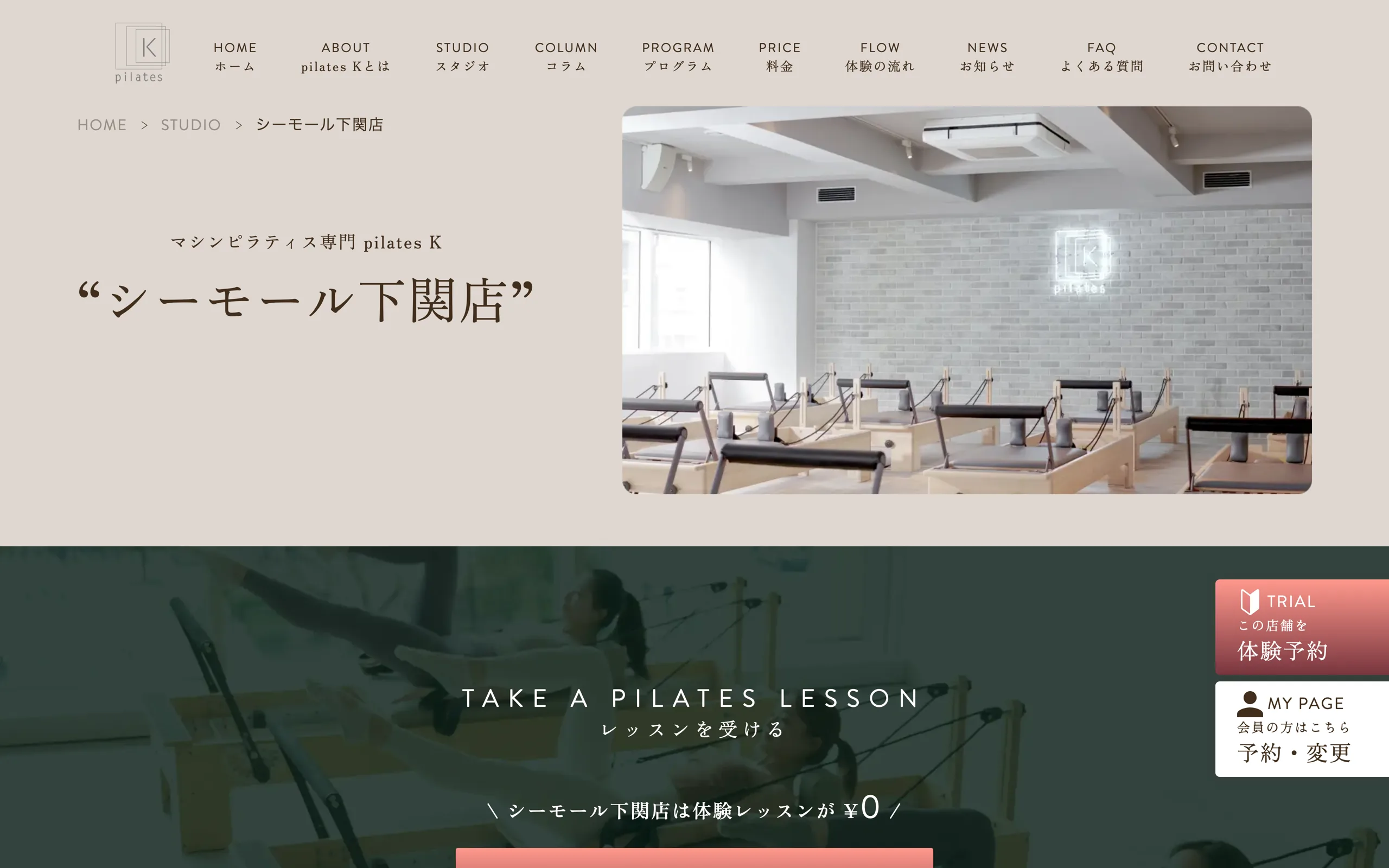 pilates K シーモール下関店