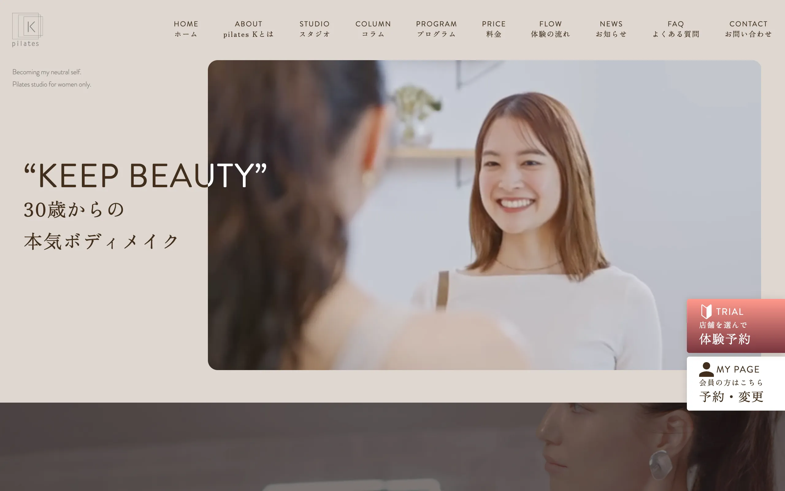 ピラティスK 表参道店