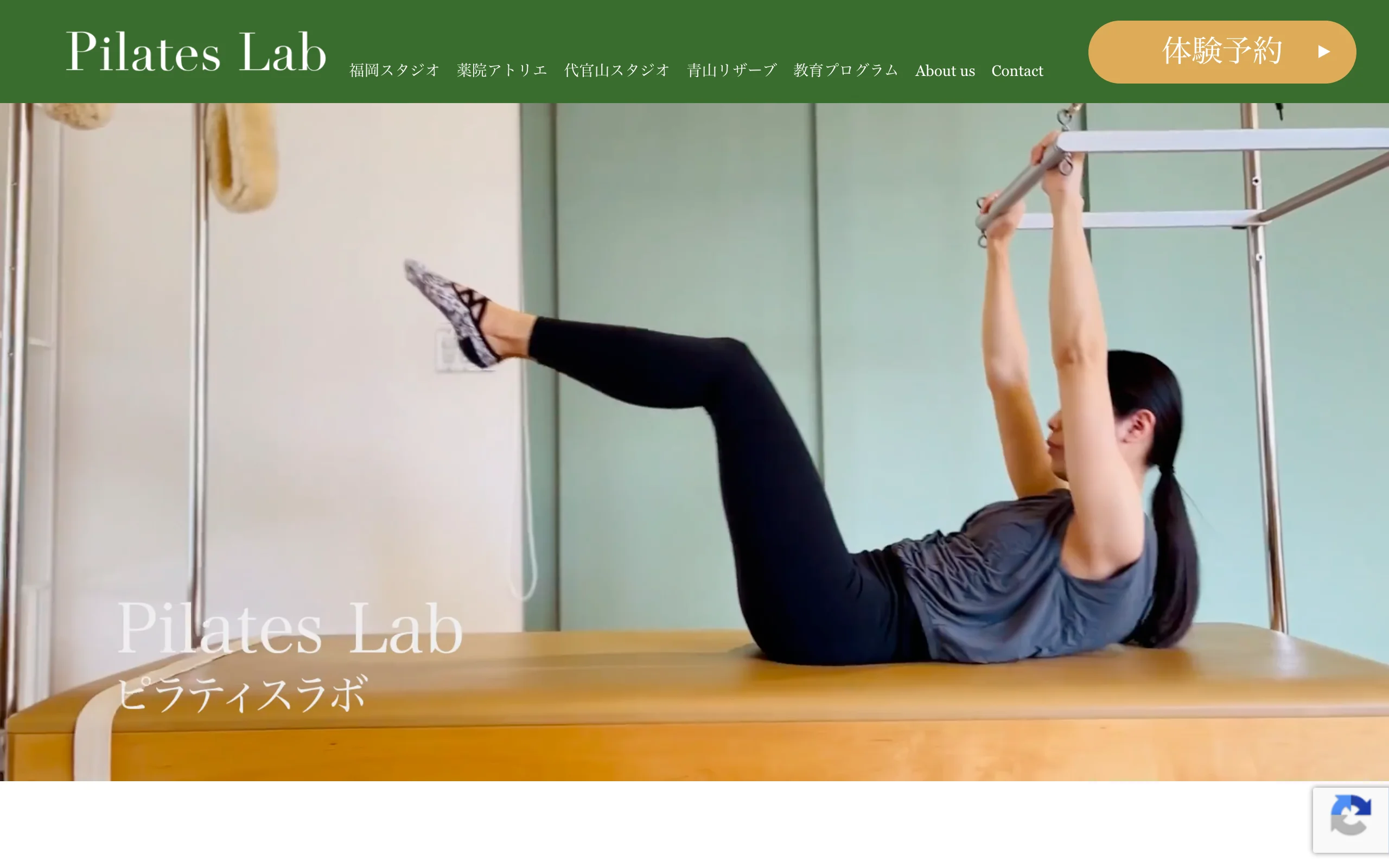 ピラティスラボ 代官山
