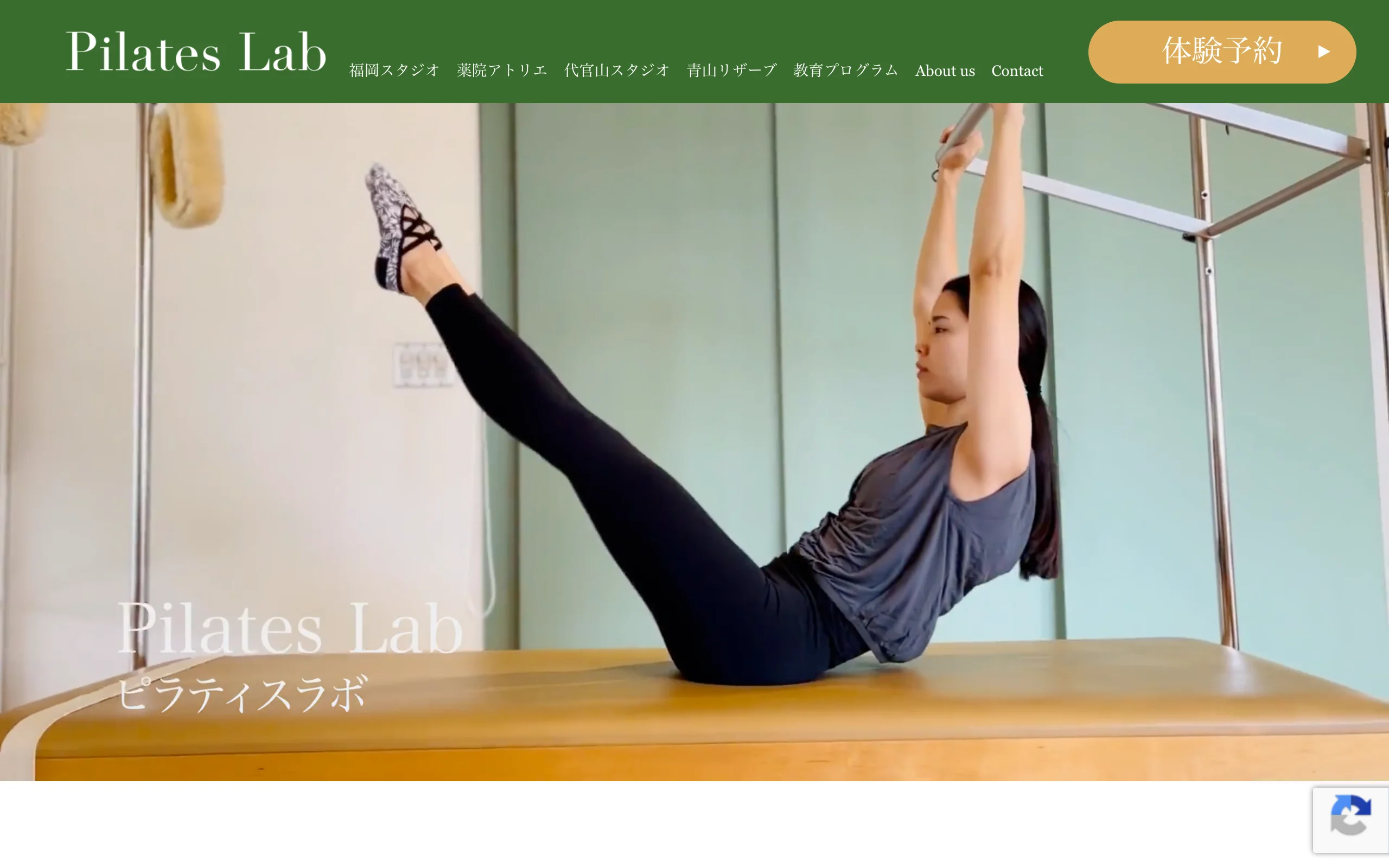 ピラティスラボ 福岡（薬院）