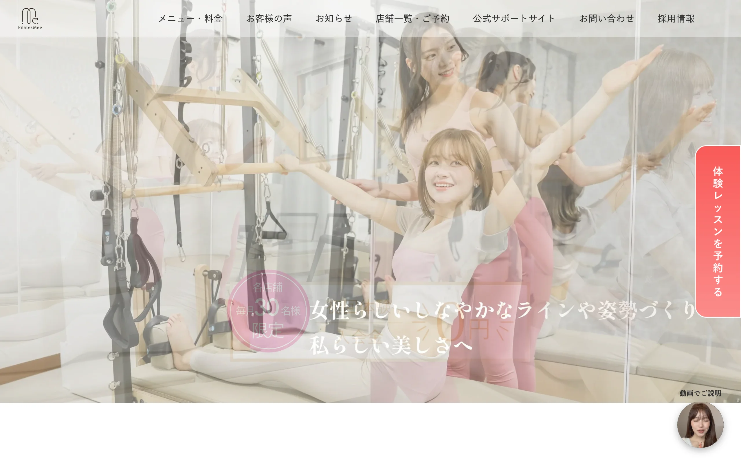 Pilates Mee 恵比寿店