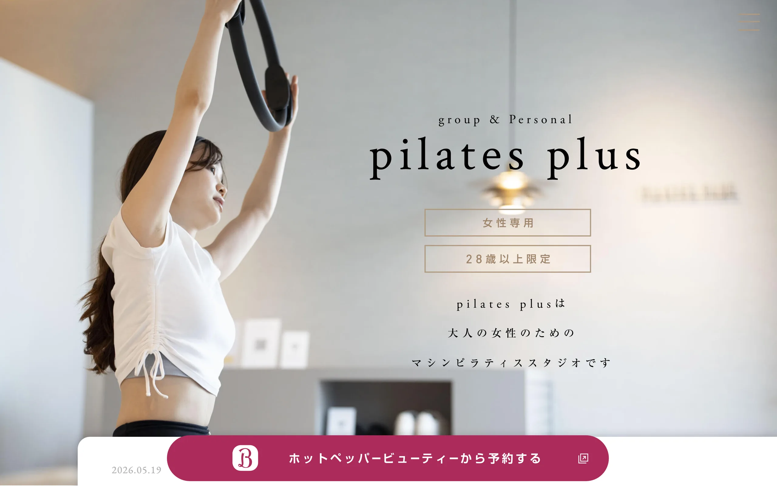 ピラティスプラス 岡崎