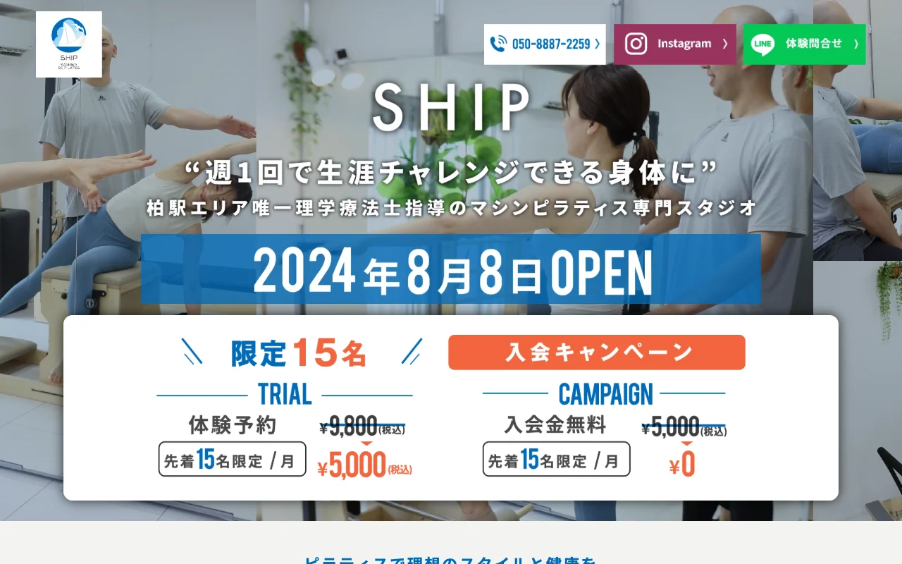 KASHIWA DE PILATES SHIP