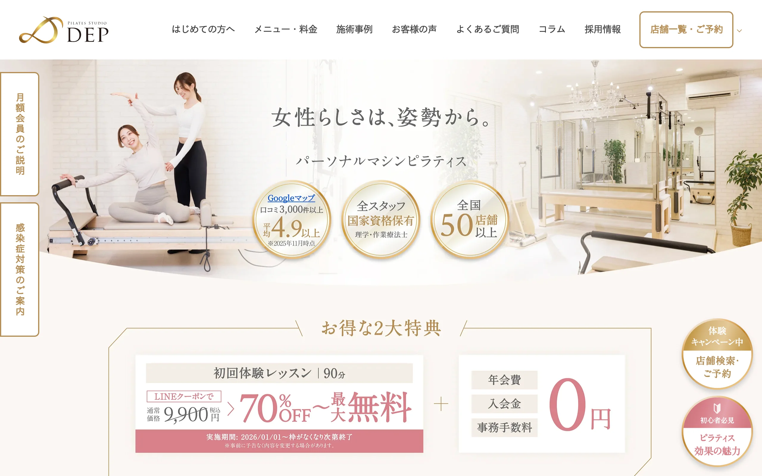 ピラティススタジオDEP 神戸店 Resho