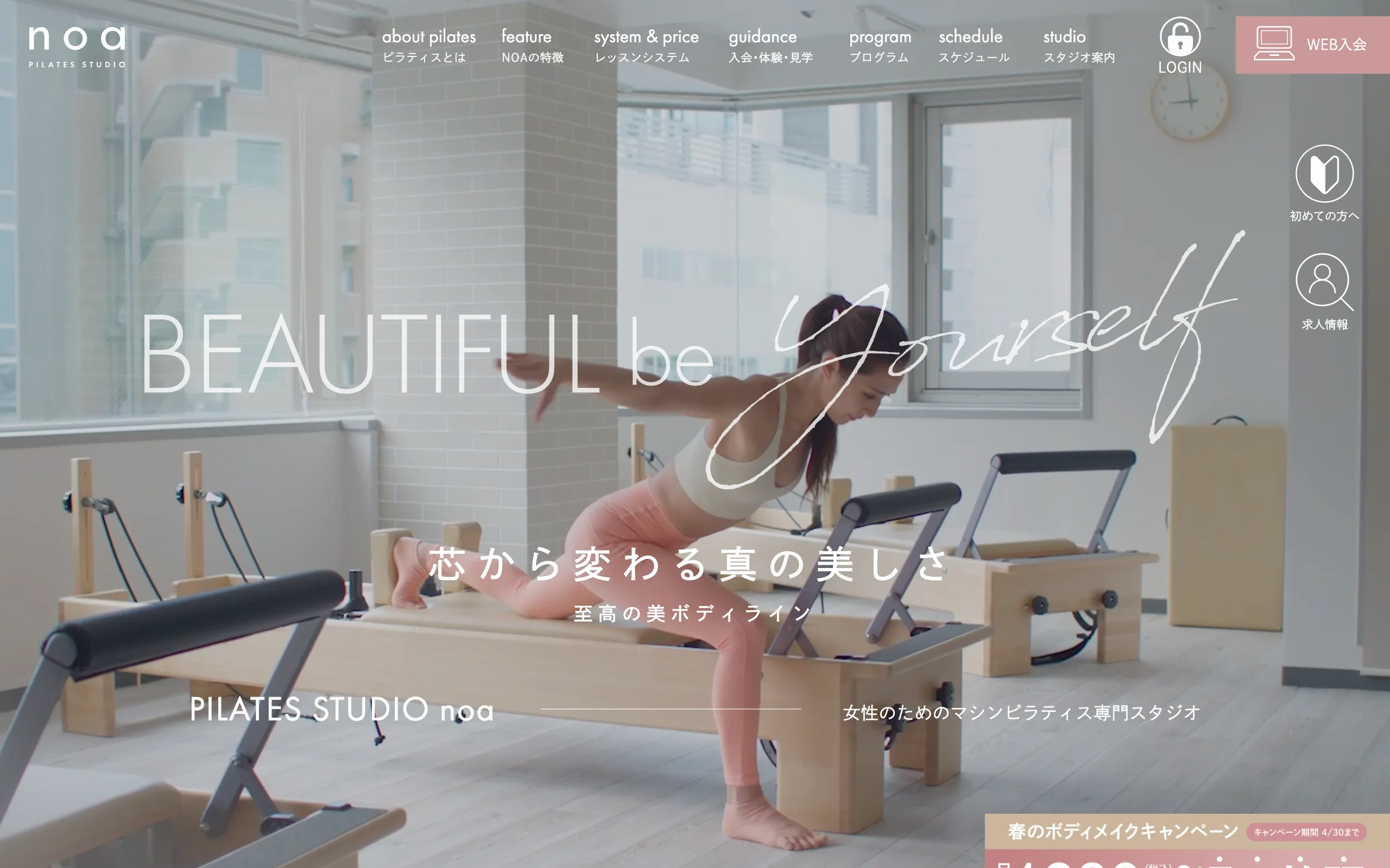 PILATES STUDIO noa 中野スタジオ