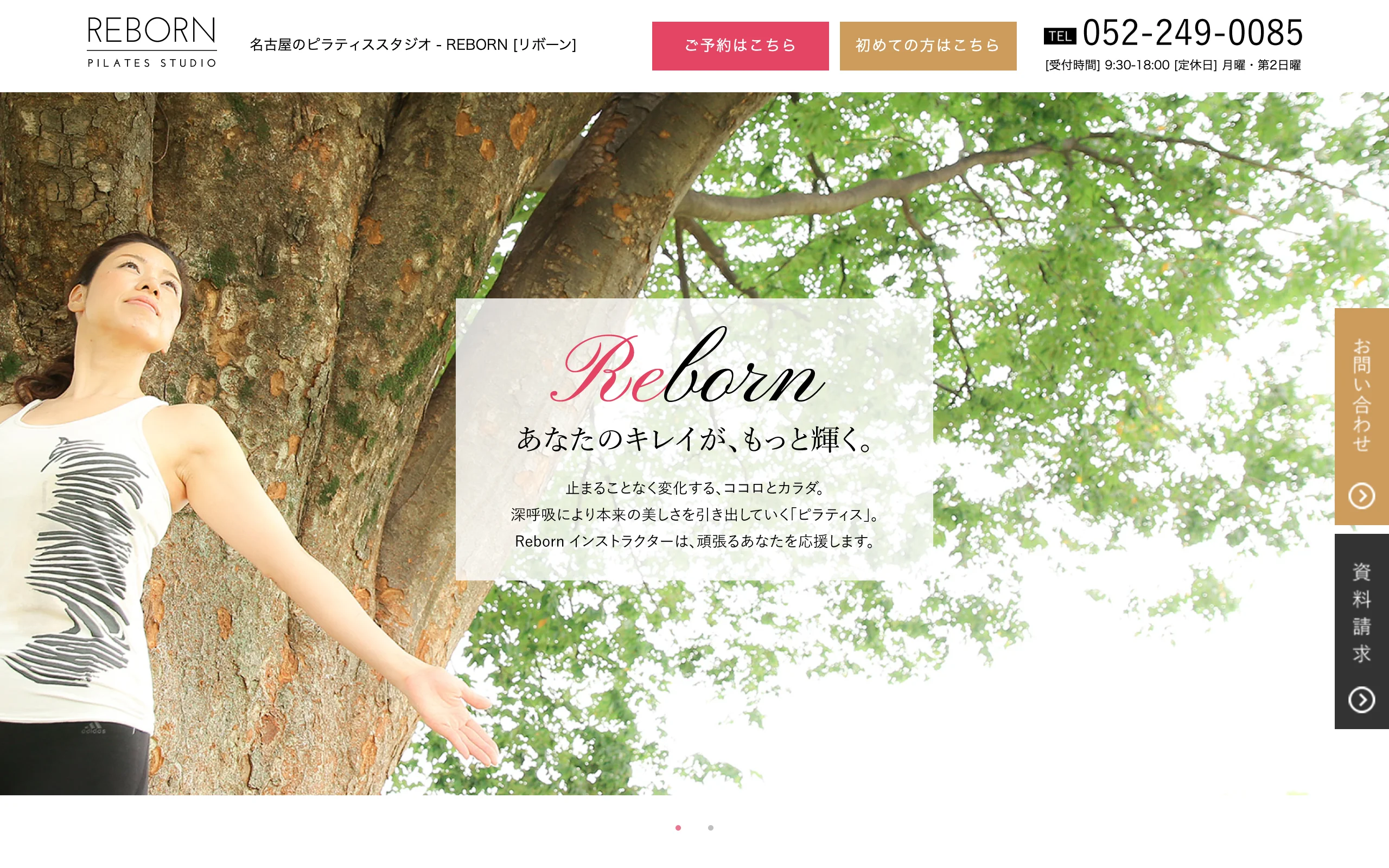 REBORN(リボーン)名古屋