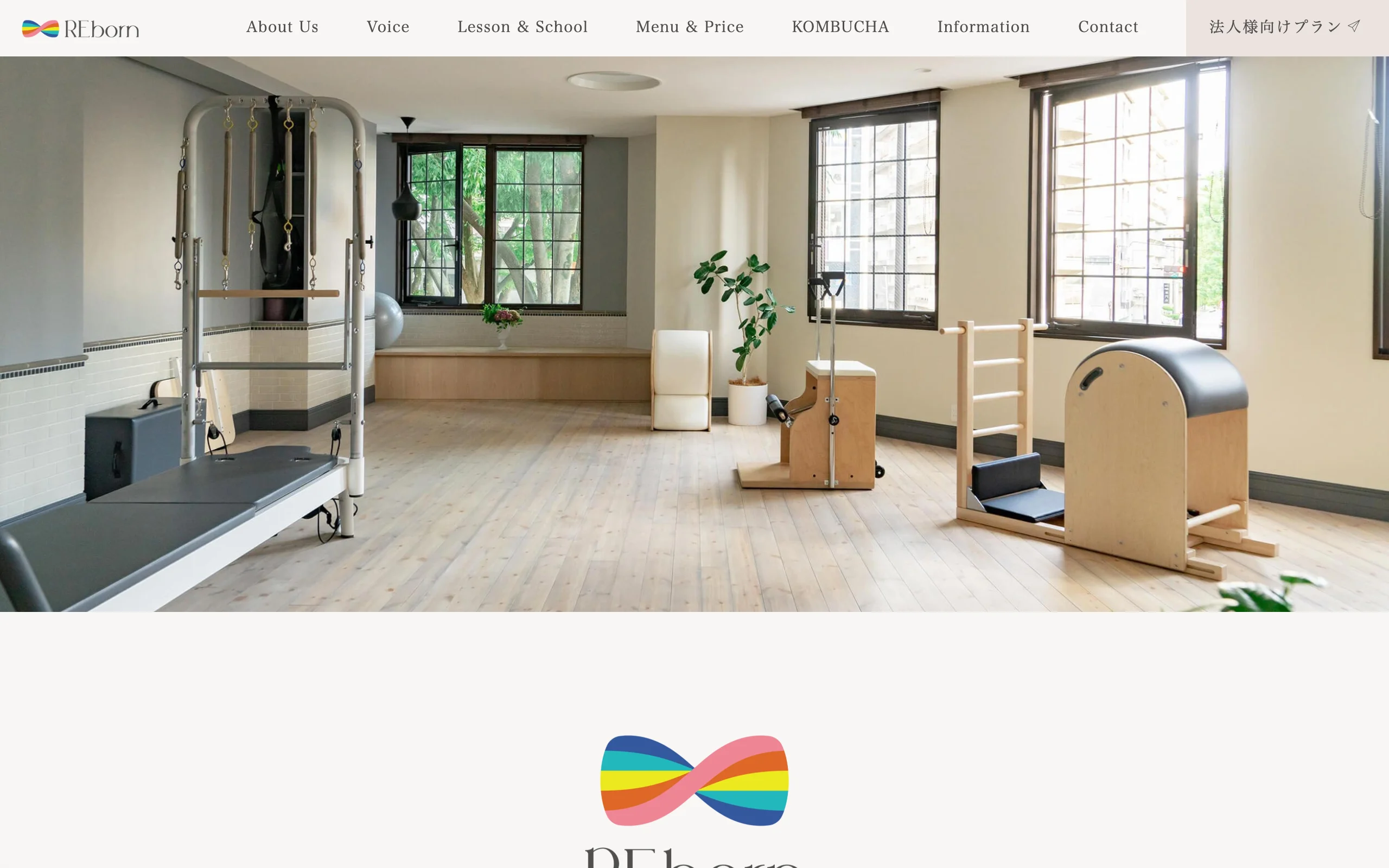 REborn（リボーン）