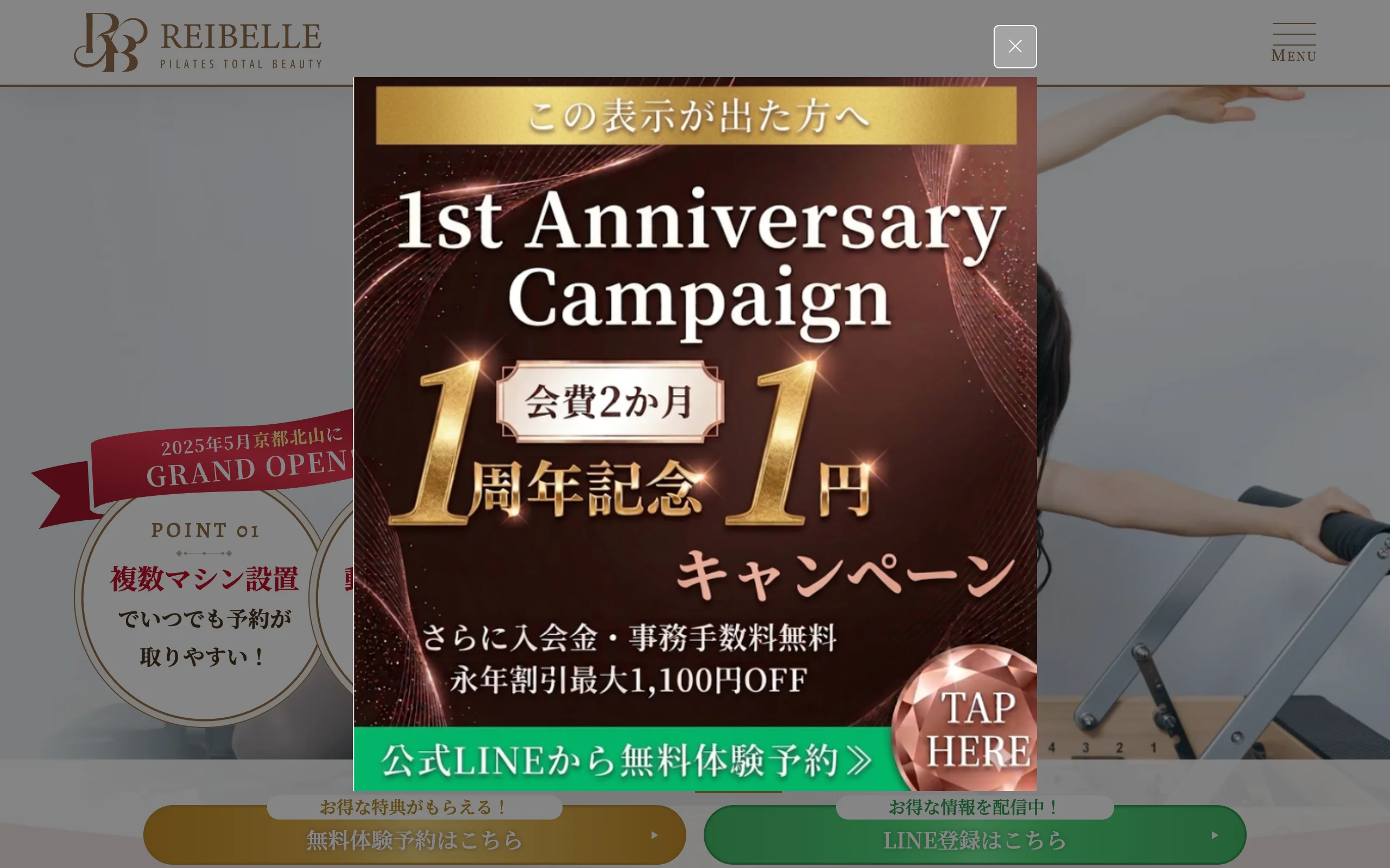 REIBELLE 京都北山店