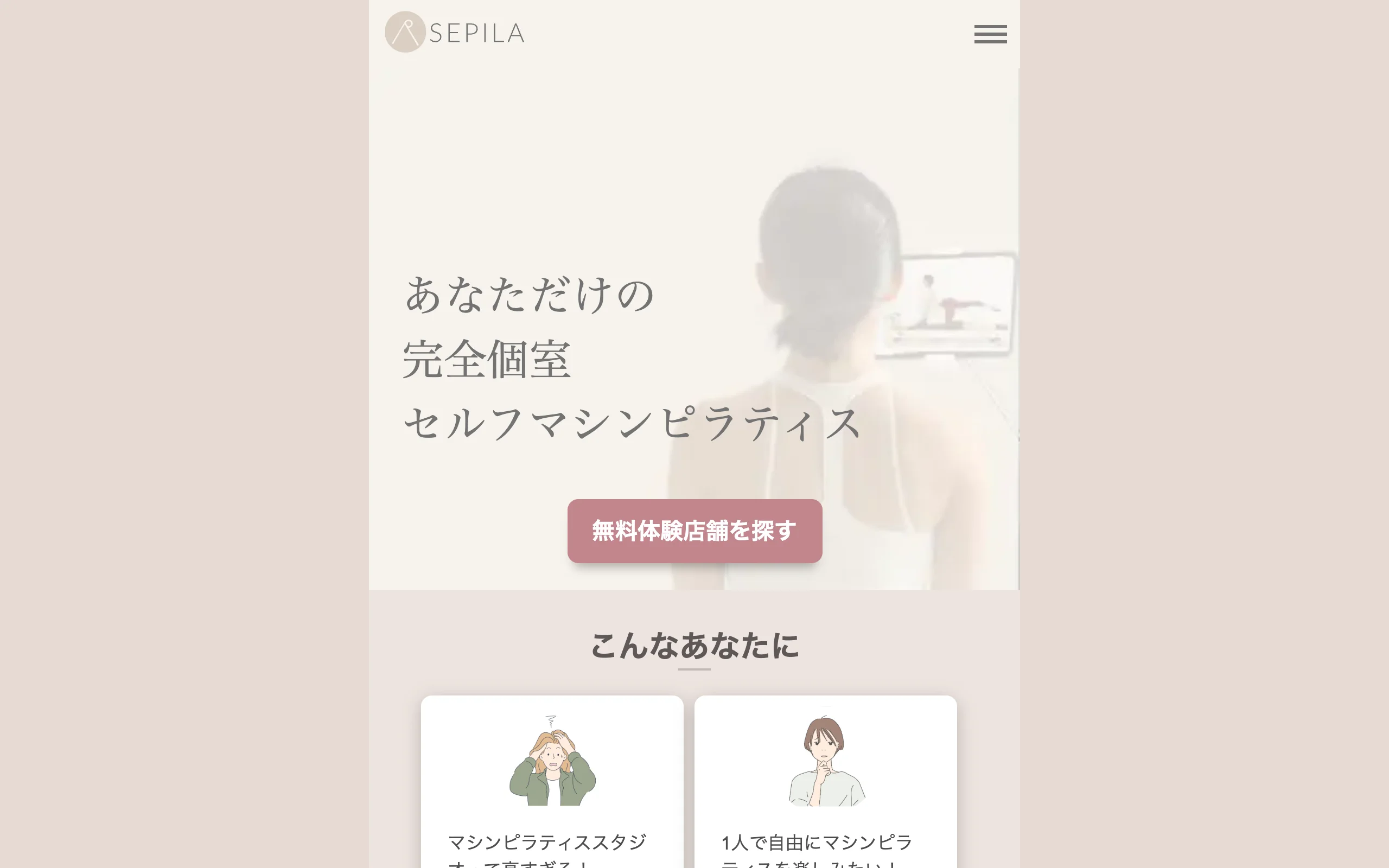 SEPILA 錦糸町